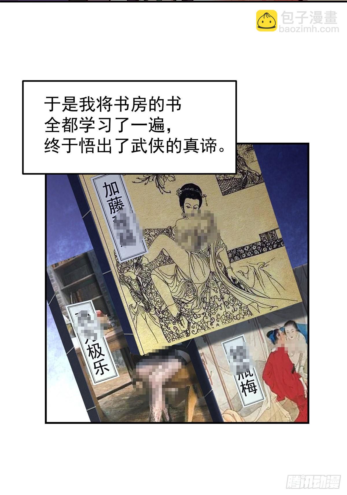 中二少女王瑾萱(1/2)-第17话