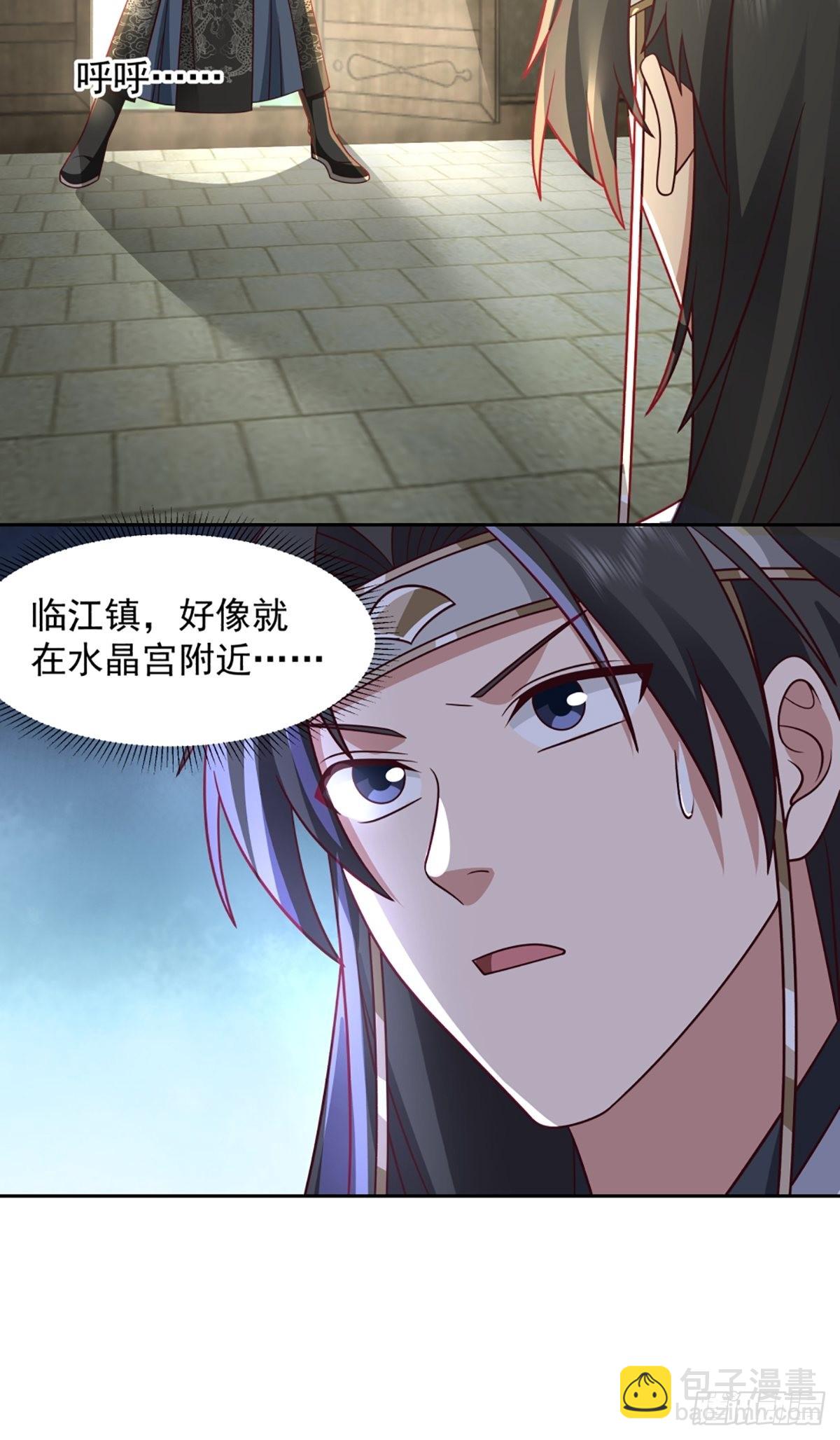 九箓真解-第19话