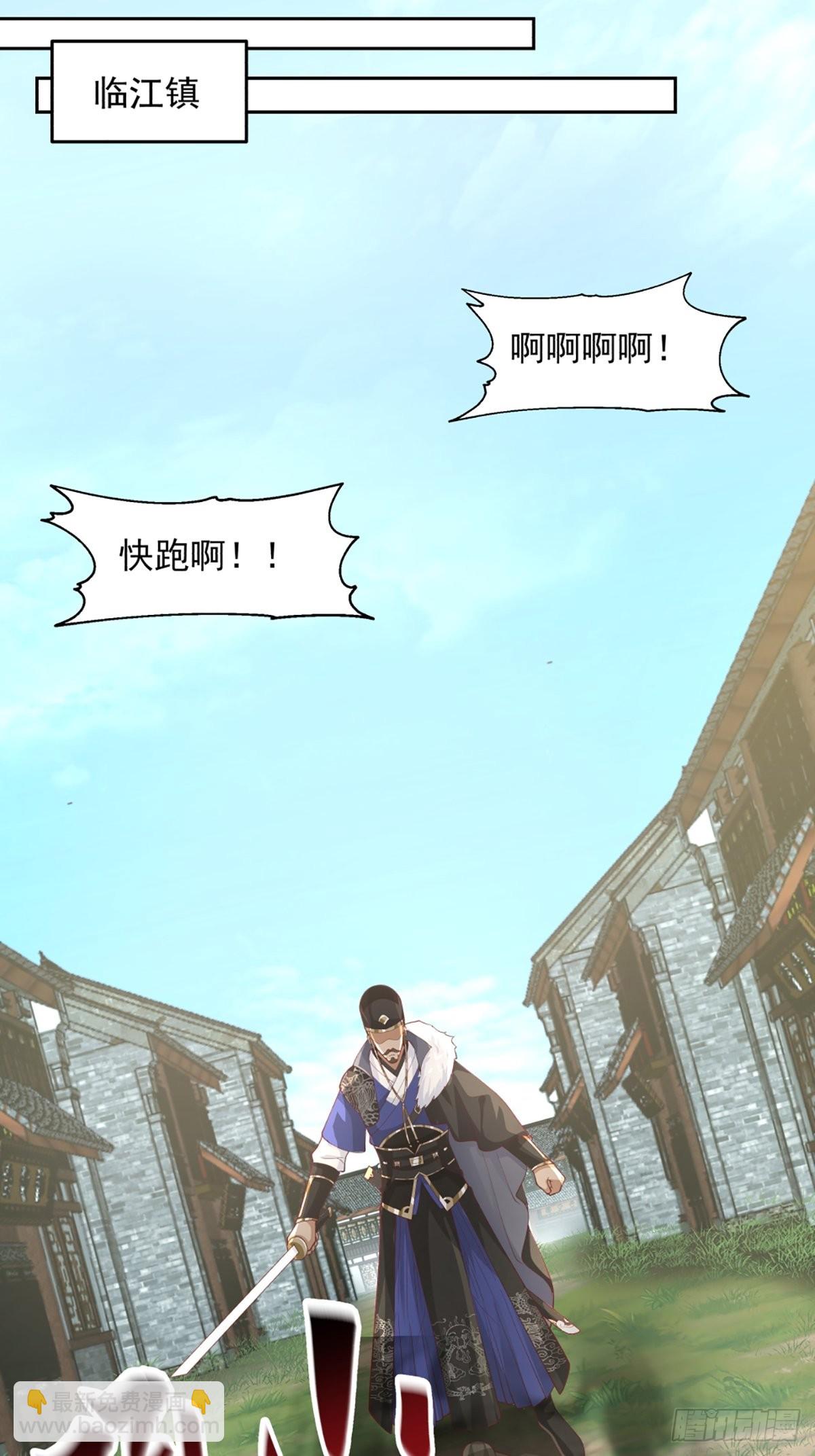 九箓真解-第19话