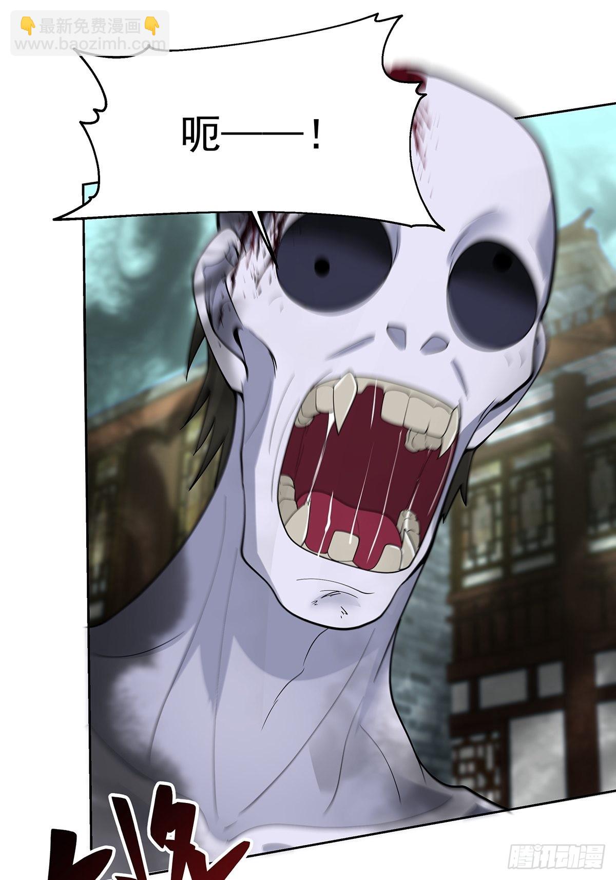 九箓真解-第19话