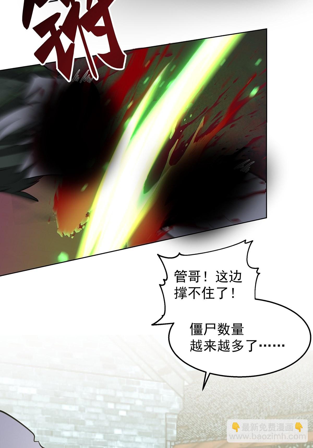 九箓真解-第19话