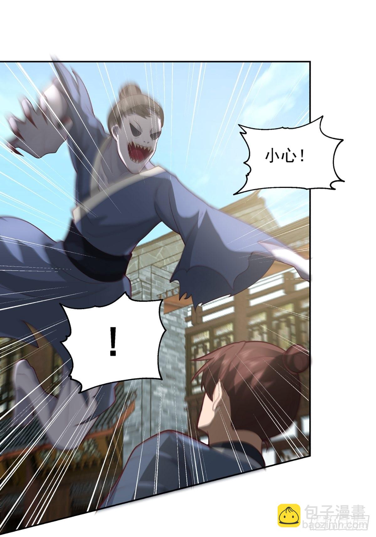 九箓真解-第19话