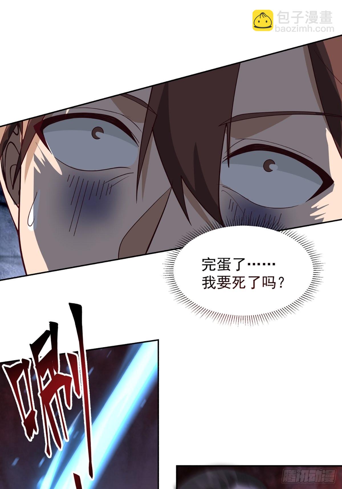 九箓真解-第19话