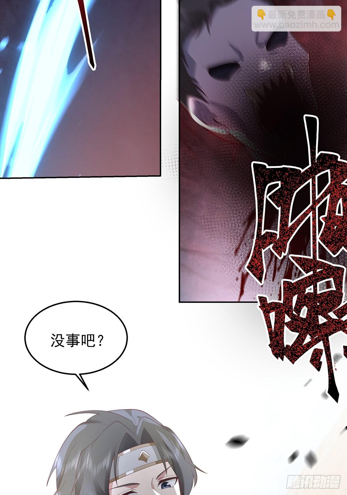 九箓真解-第19话