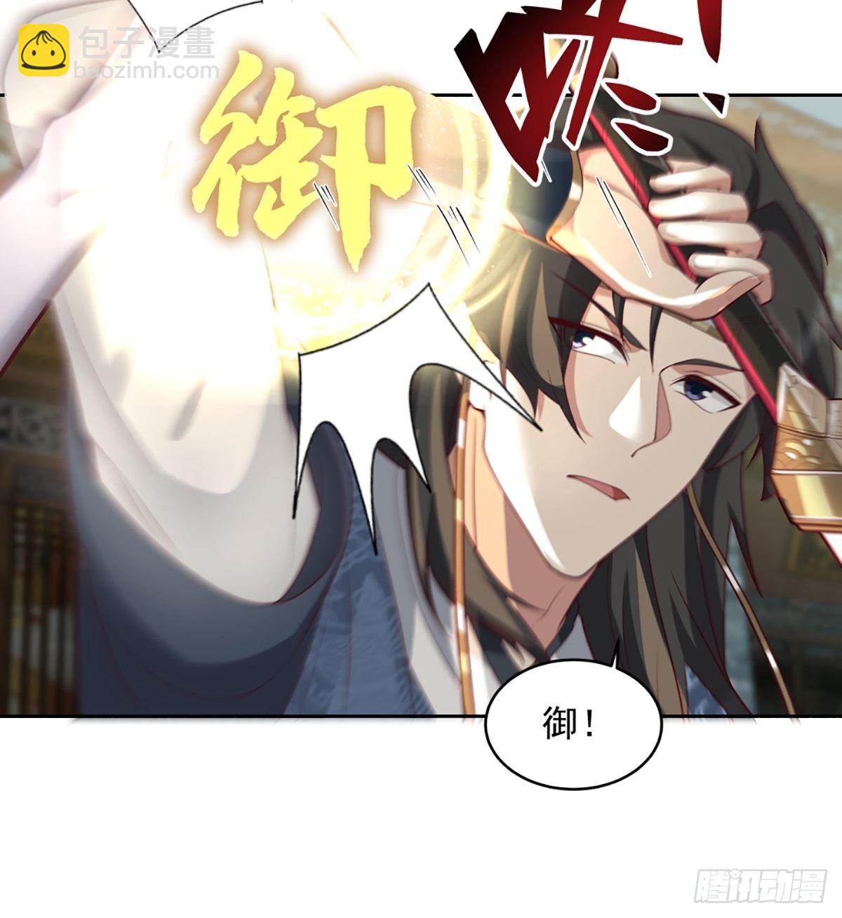 九箓真解-第19话