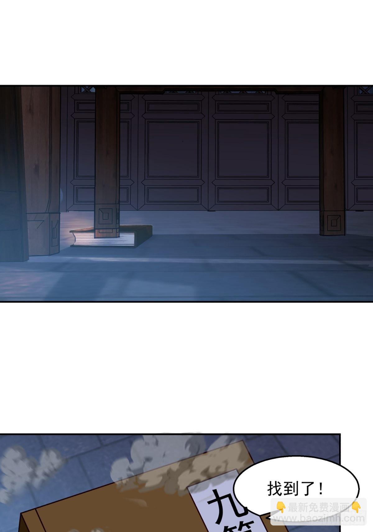 九箓真解-第19话