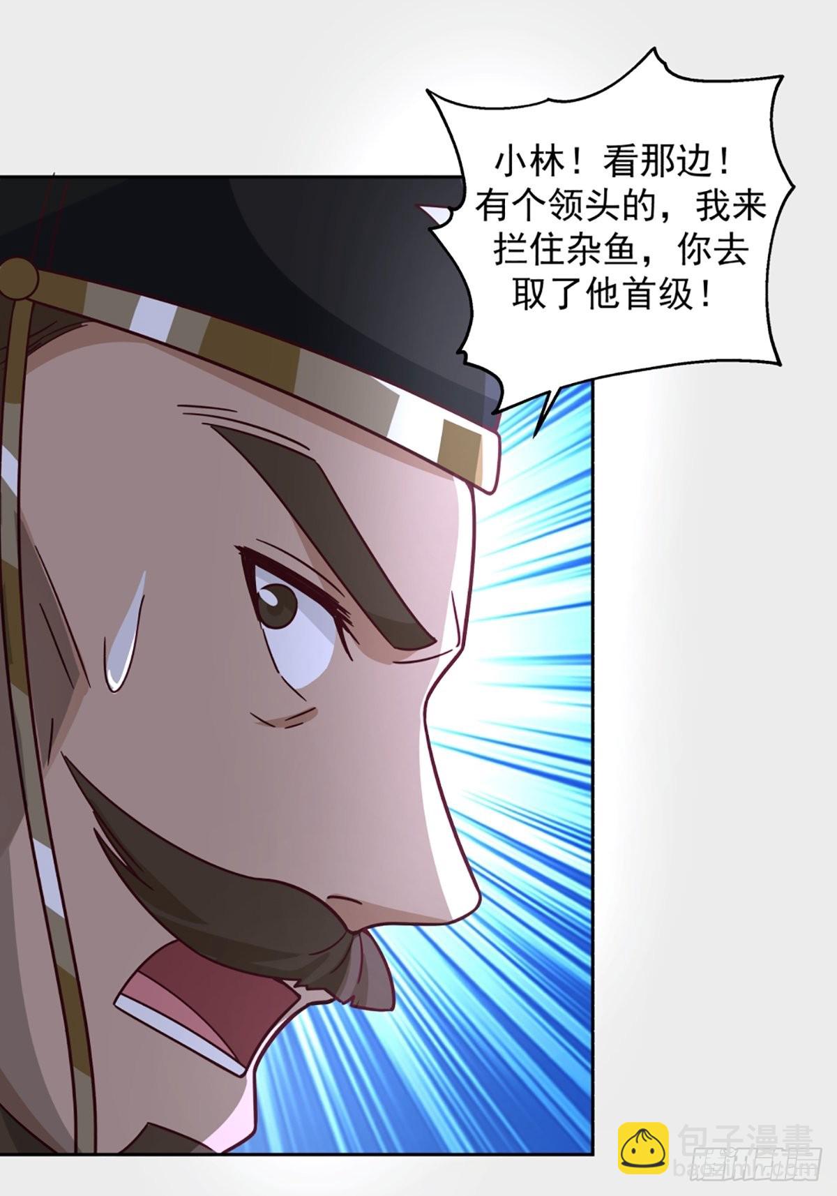 九箓真解-第19话