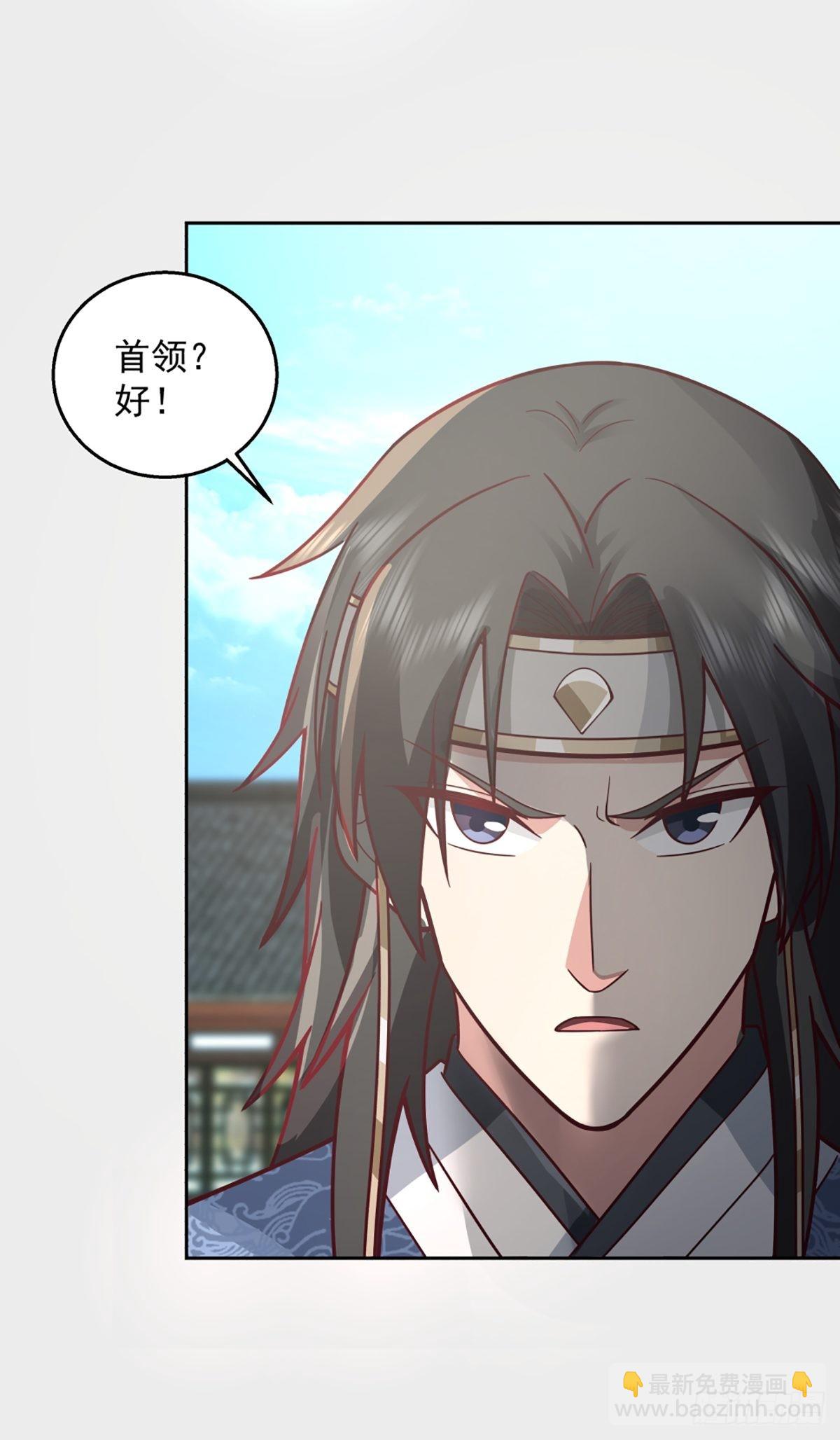 九箓真解-第19话