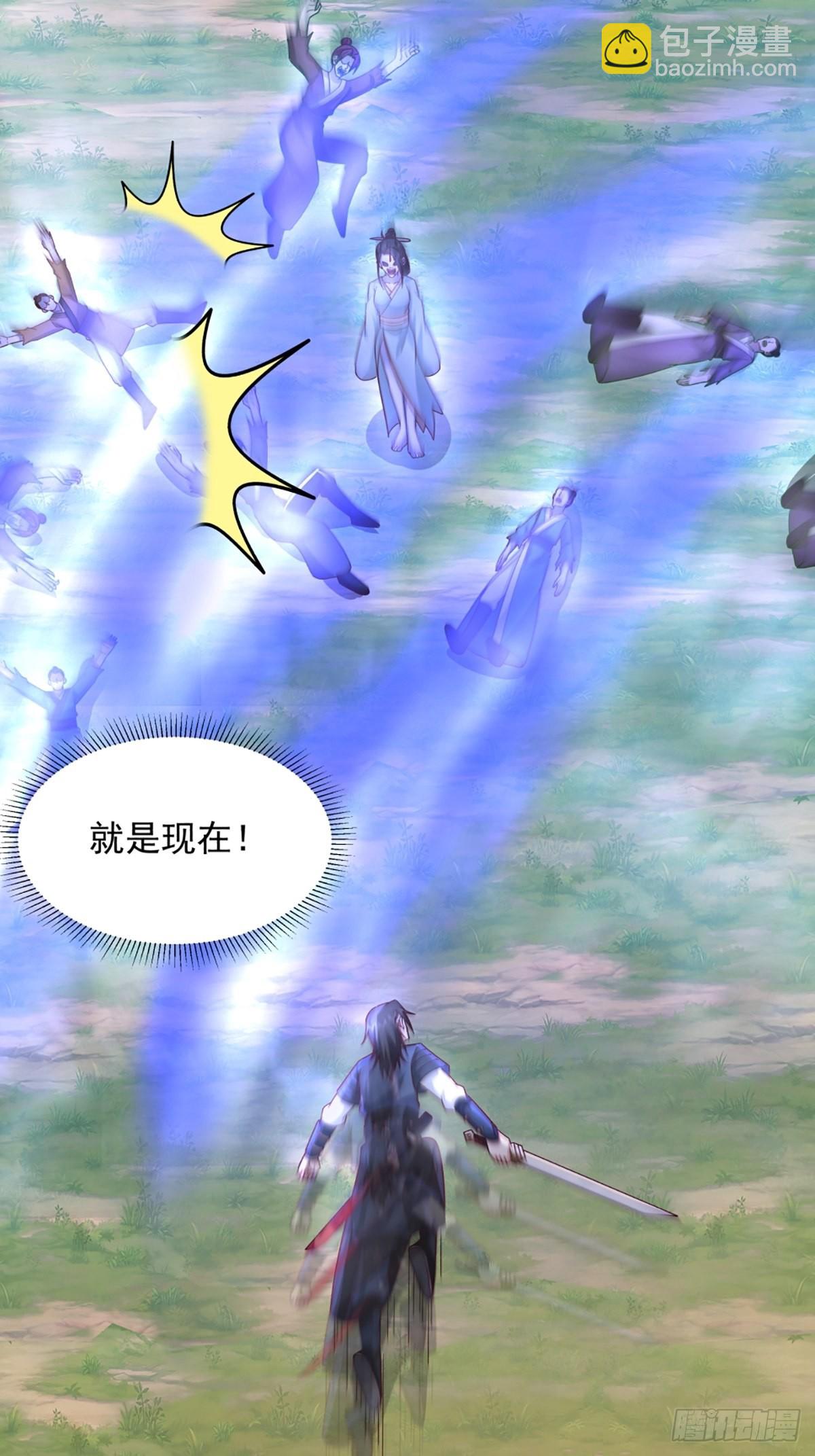 九箓真解-第19话