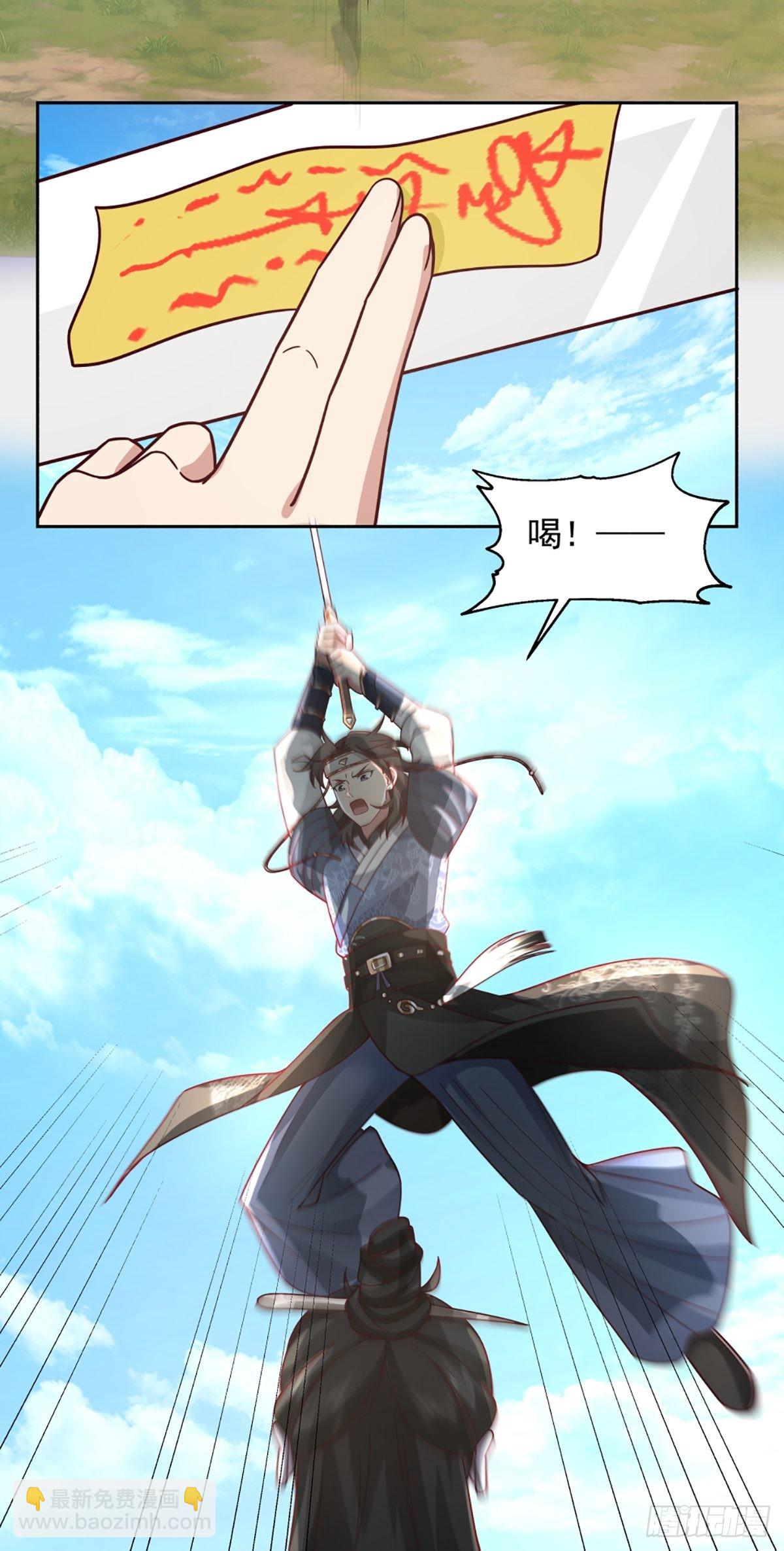 九箓真解-第19话