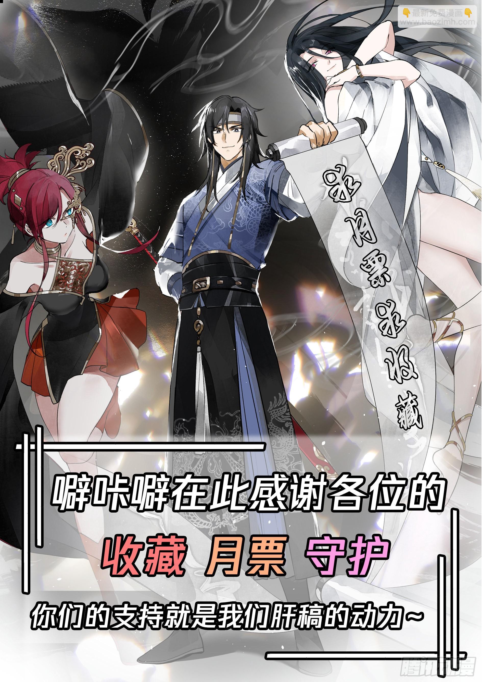 九箓真解-第19话