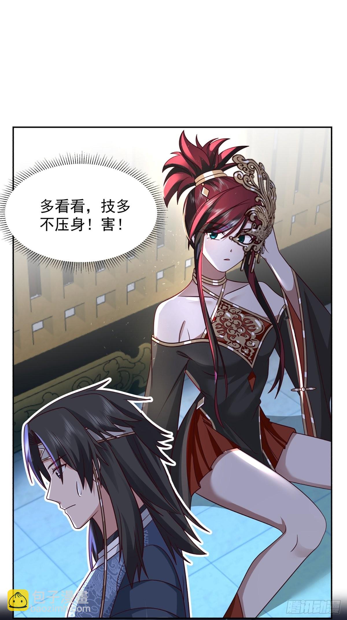 九箓真解-第19话