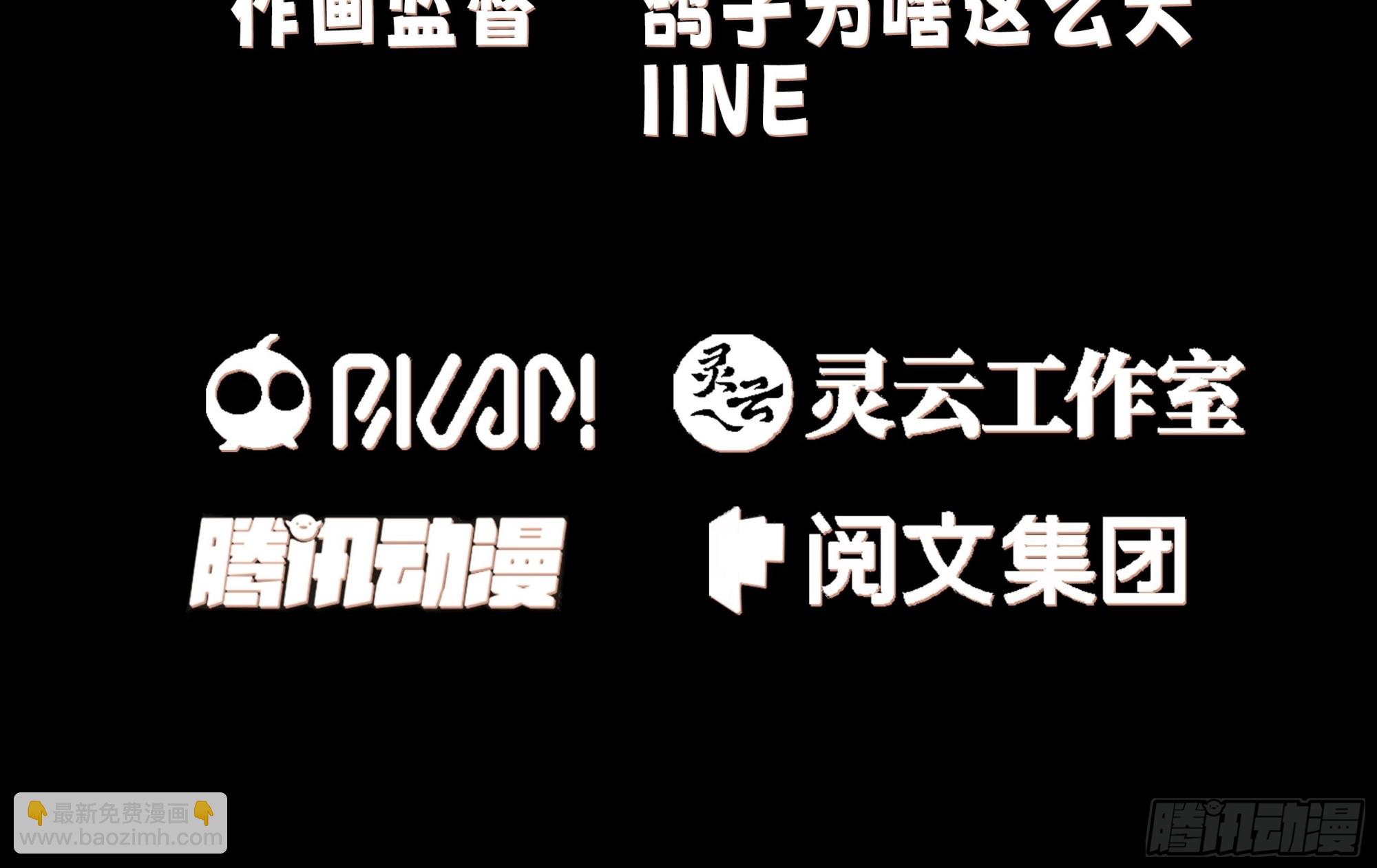 我有一卷降妖譜 - 我的老婆是千年女鬼 - 3