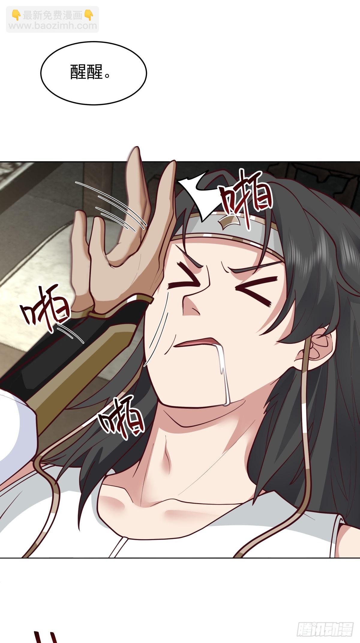 我有一卷降妖譜 - 我的老婆是千年女鬼 - 2