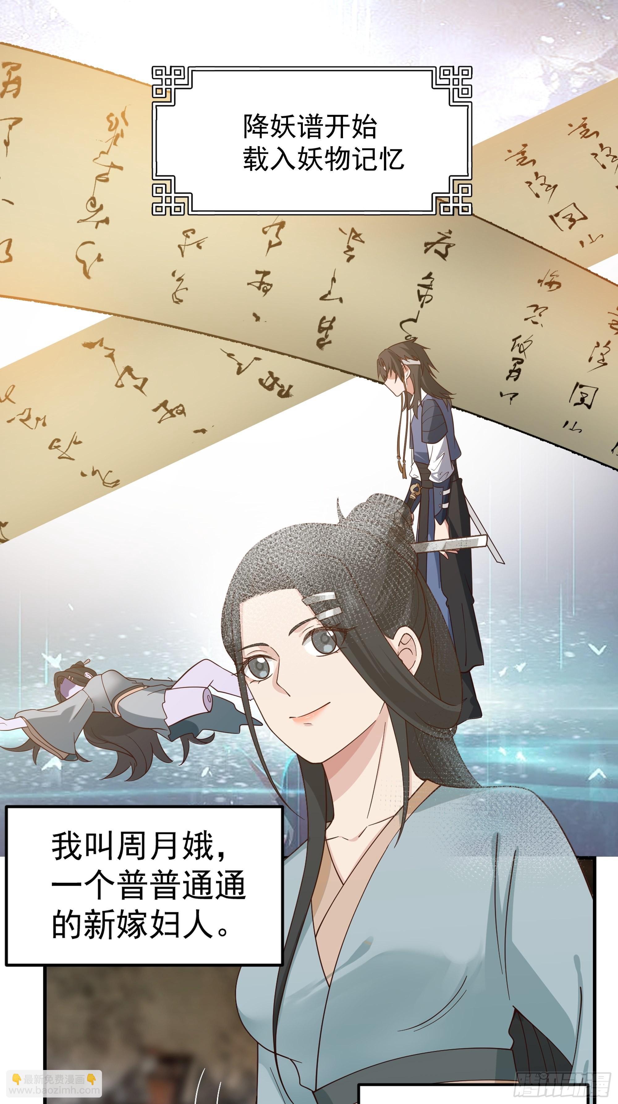 苦命人周月娥(1/2)-第21话