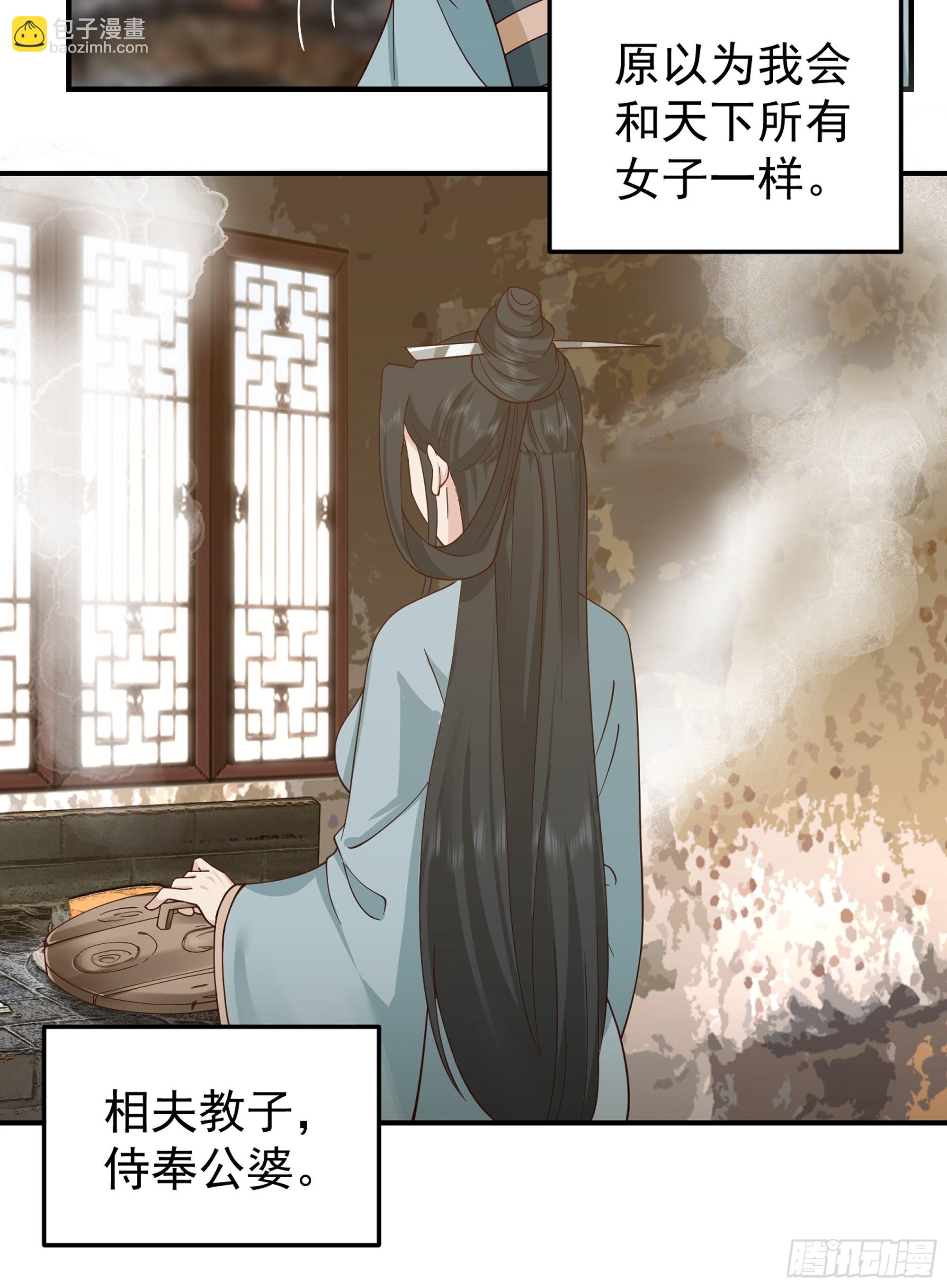 苦命人周月娥(1/2)-第21话