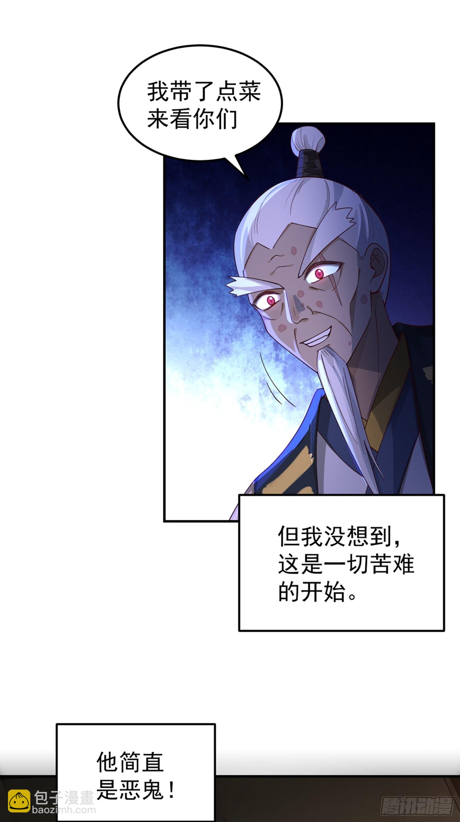 苦命人周月娥(1/2)-第21话