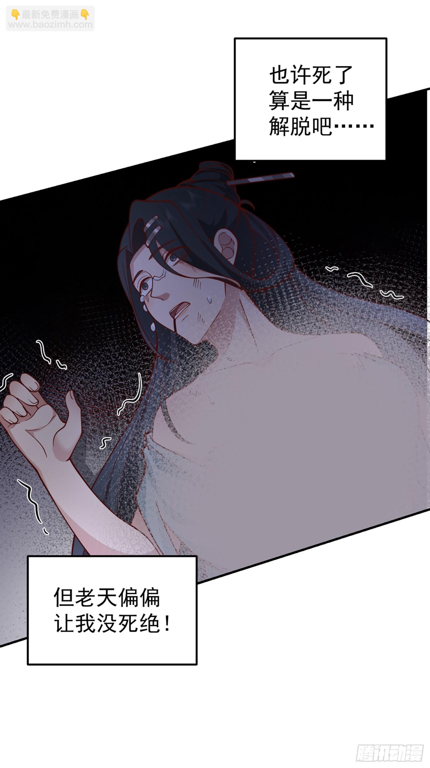 苦命人周月娥(1/2)-第21话