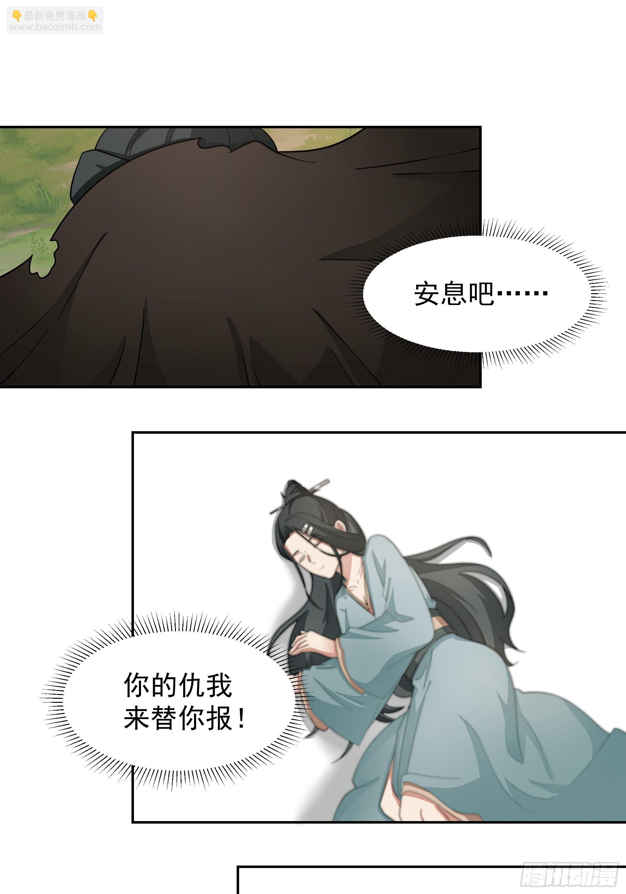 苦命人周月娥(1/2)-第21话