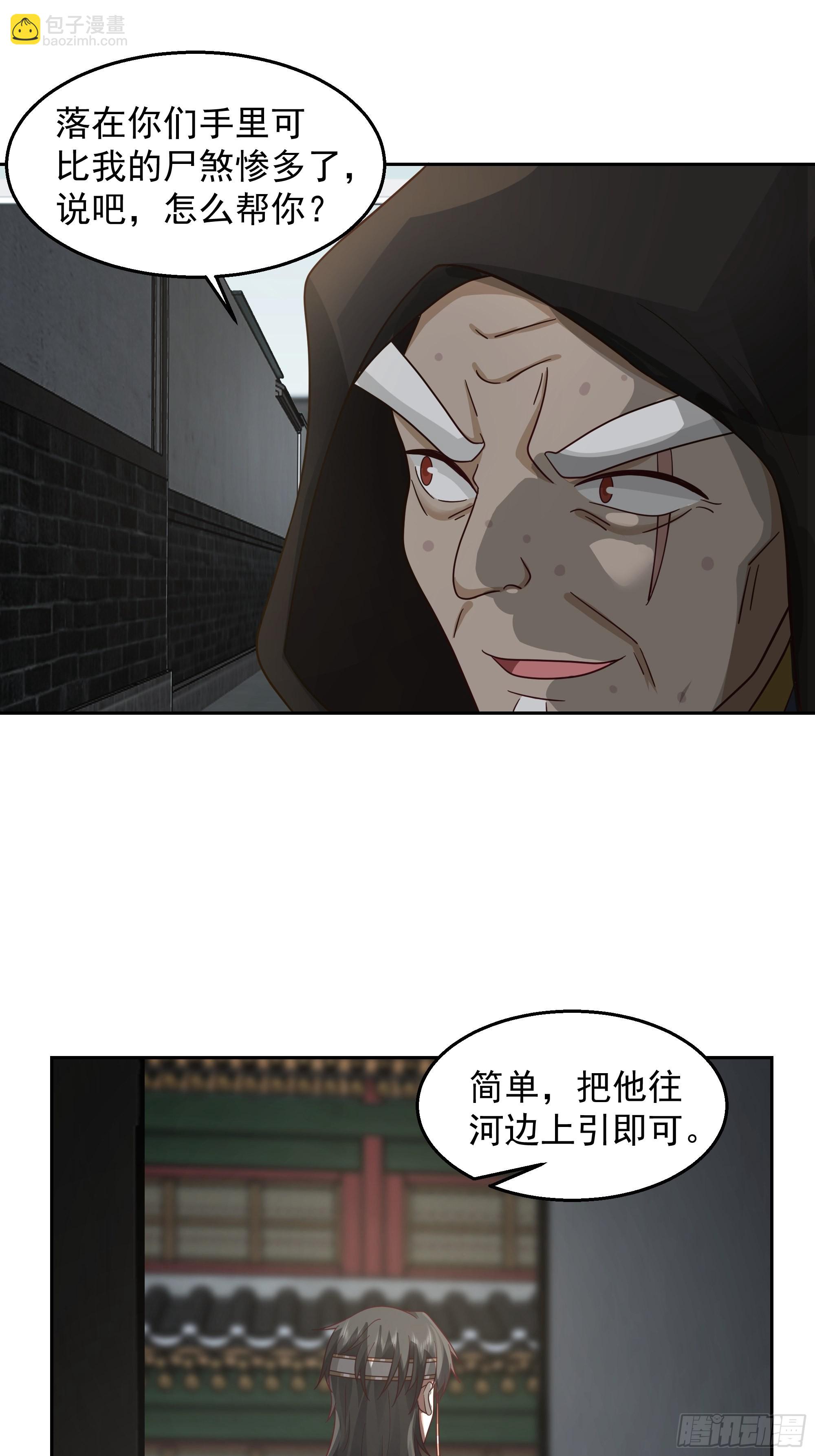 苦命人周月娥(1/2)-第21话