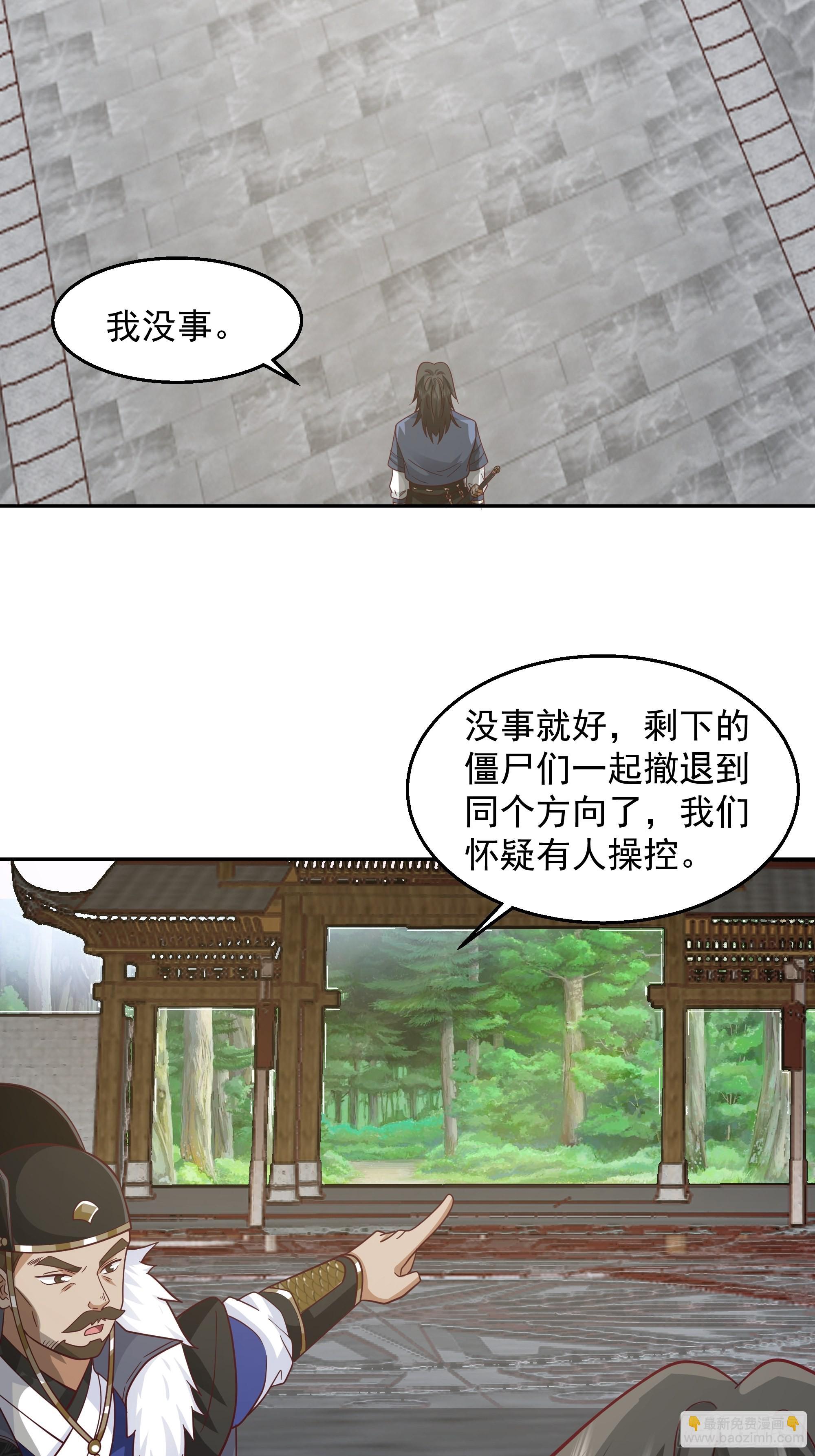 苦命人周月娥(1/2)-第21话