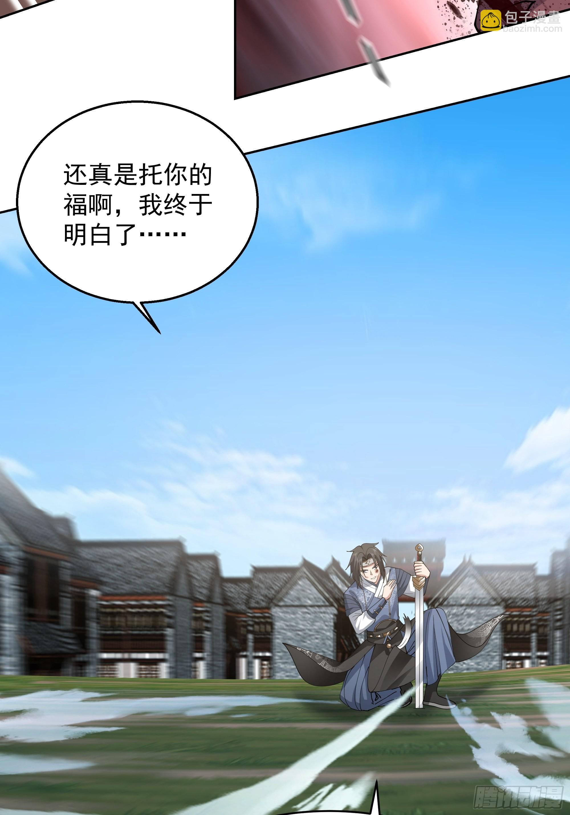 苦命人周月娥(1/2)-第21话