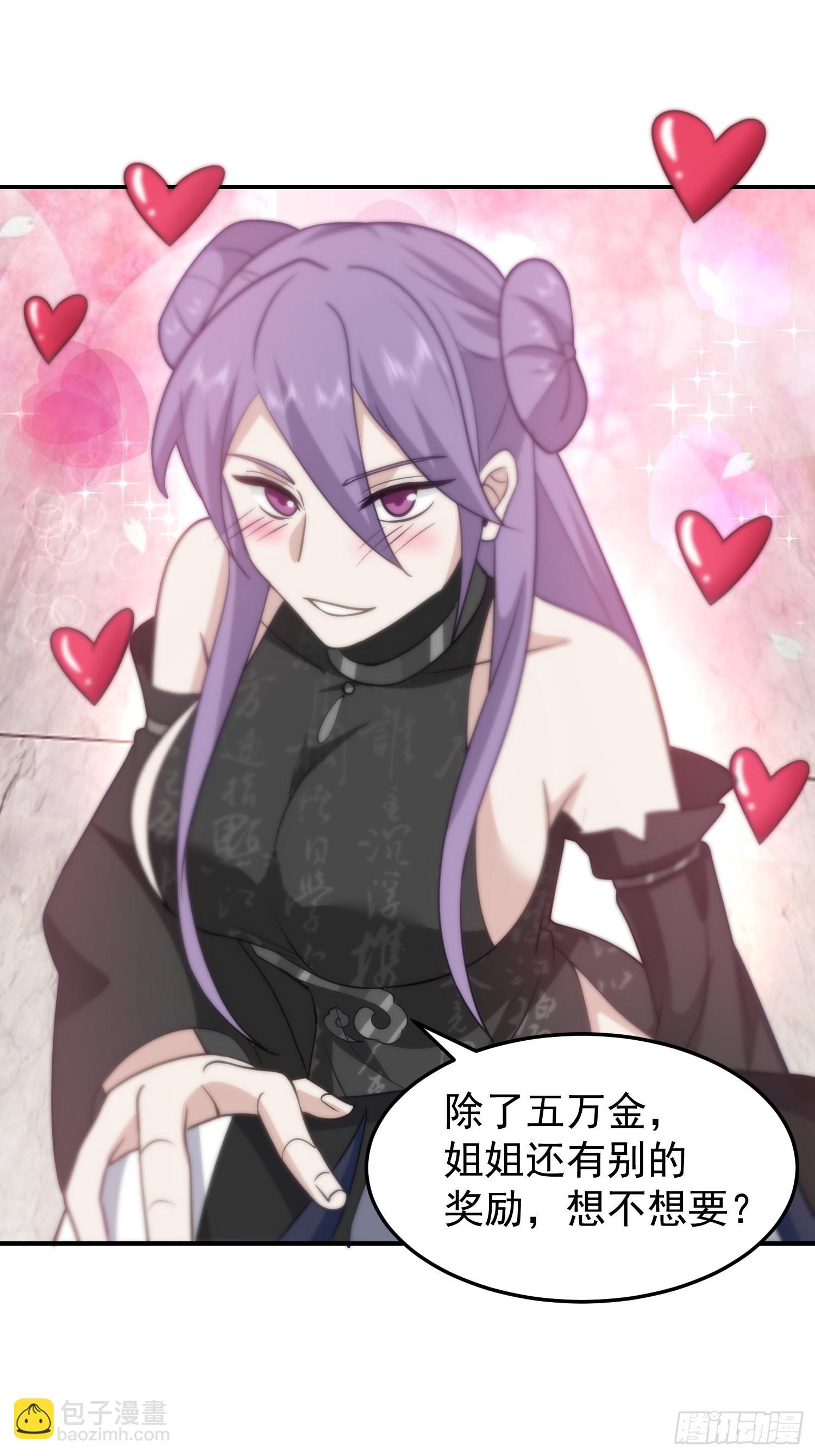 骗术的较量(1/2)-第27话