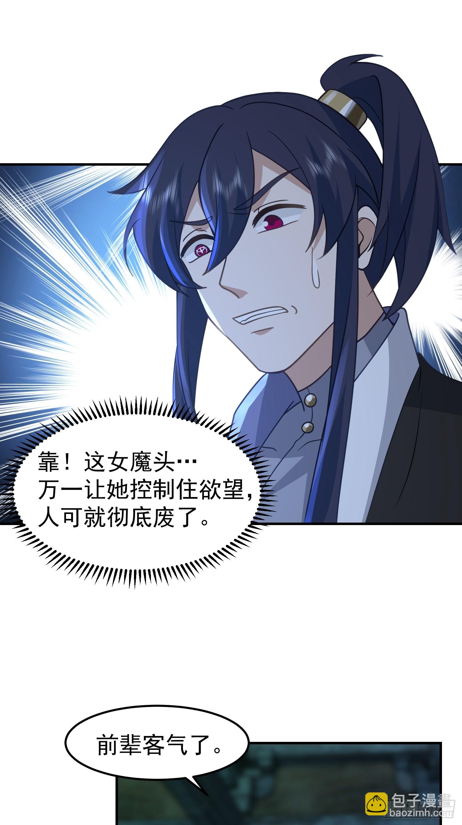 骗术的较量(1/2)-第27话