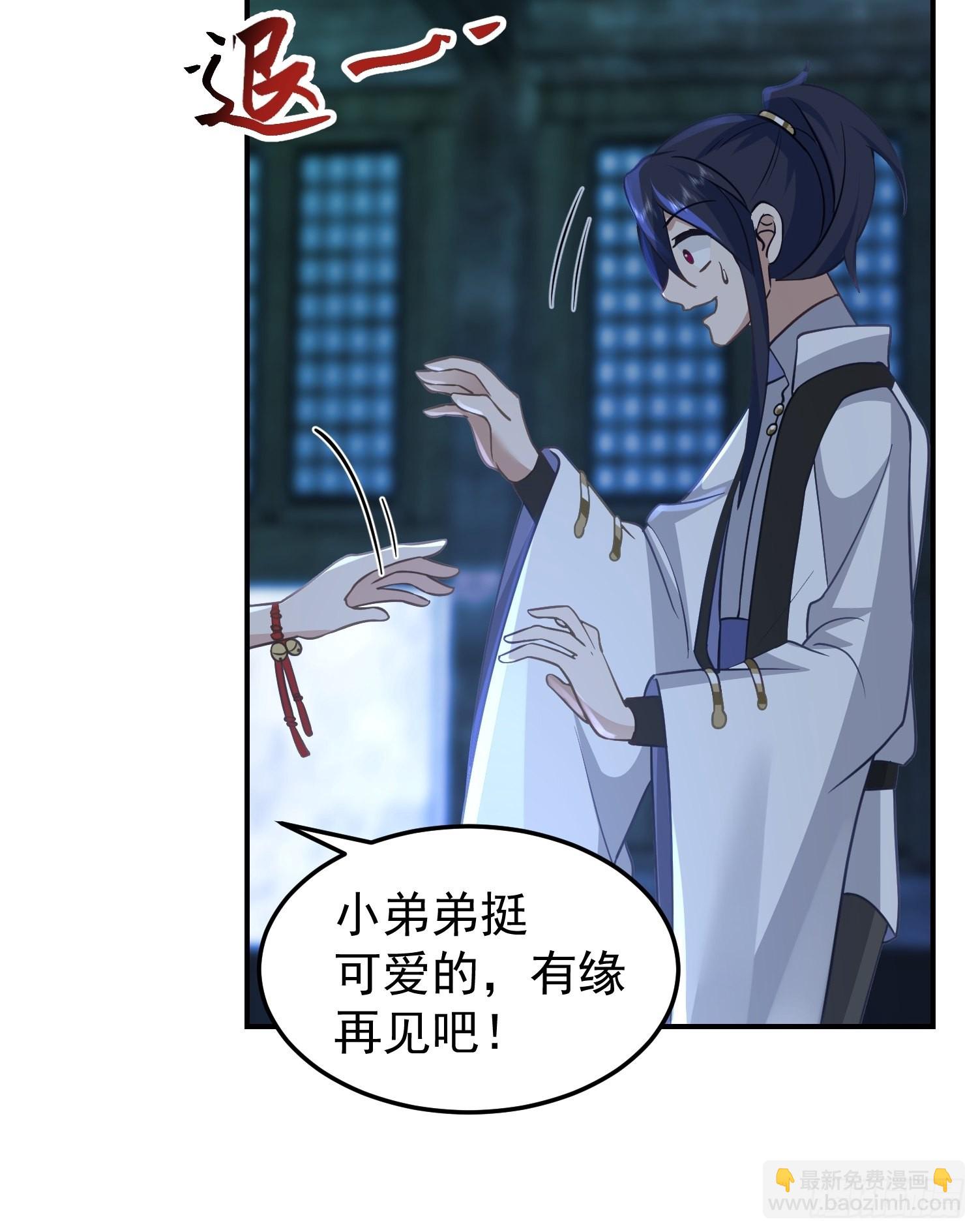 骗术的较量(1/2)-第27话