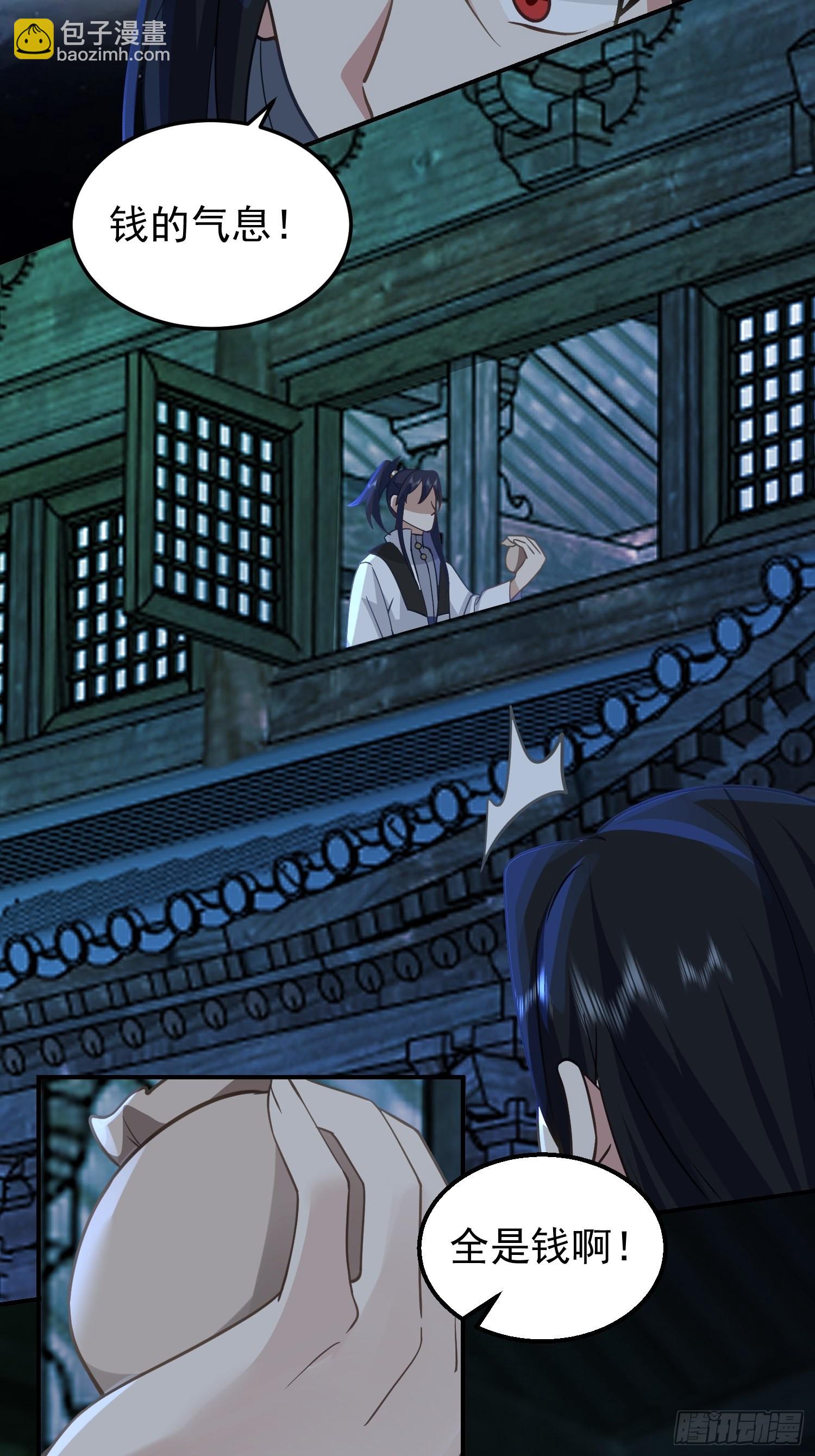 骗术的较量(1/2)-第27话