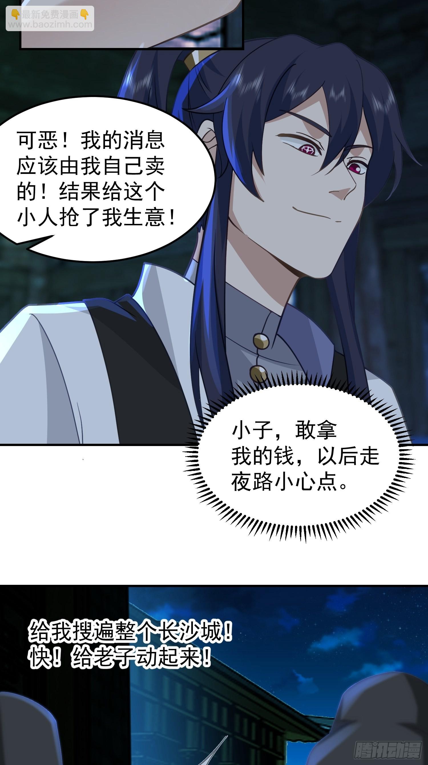 骗术的较量(1/2)-第27话