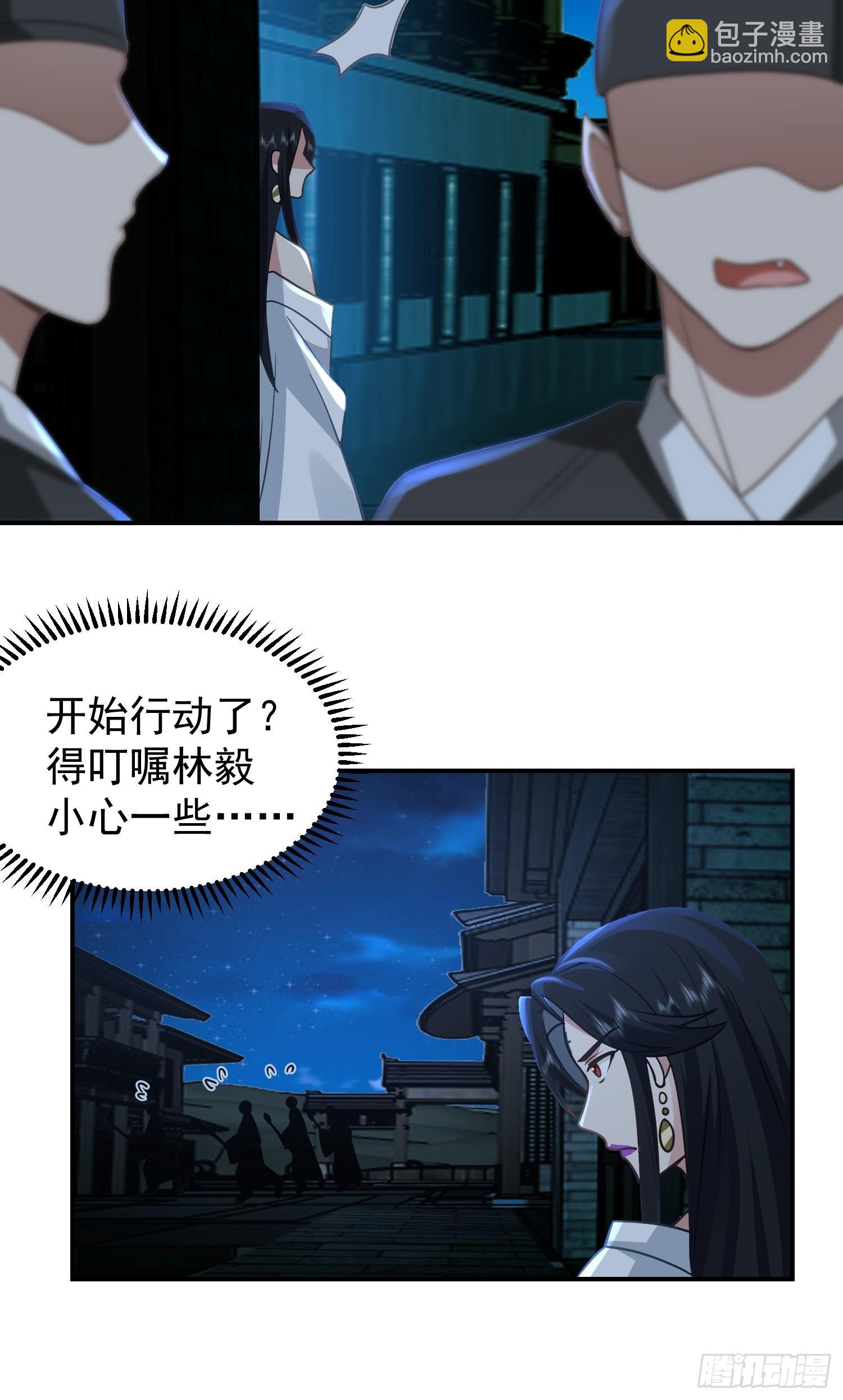 骗术的较量(1/2)-第27话