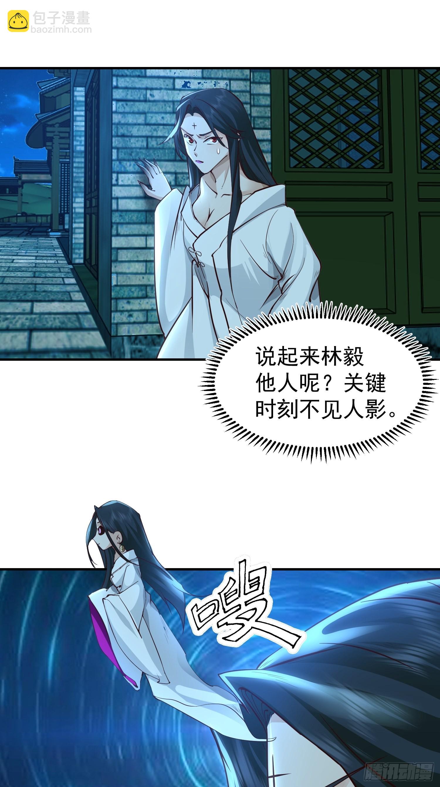 骗术的较量(1/2)-第27话