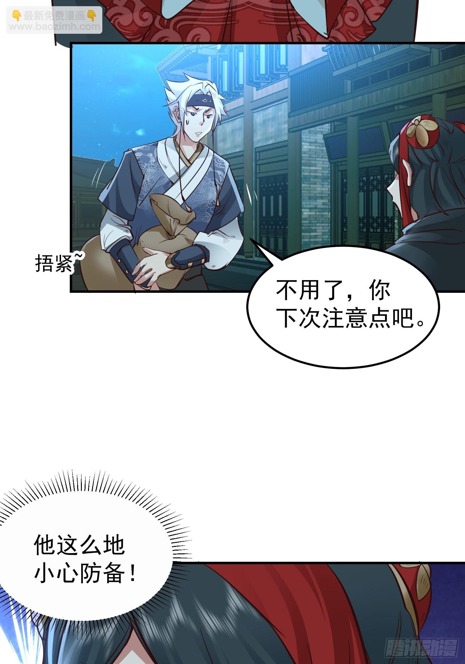 骗术的较量(1/2)-第27话