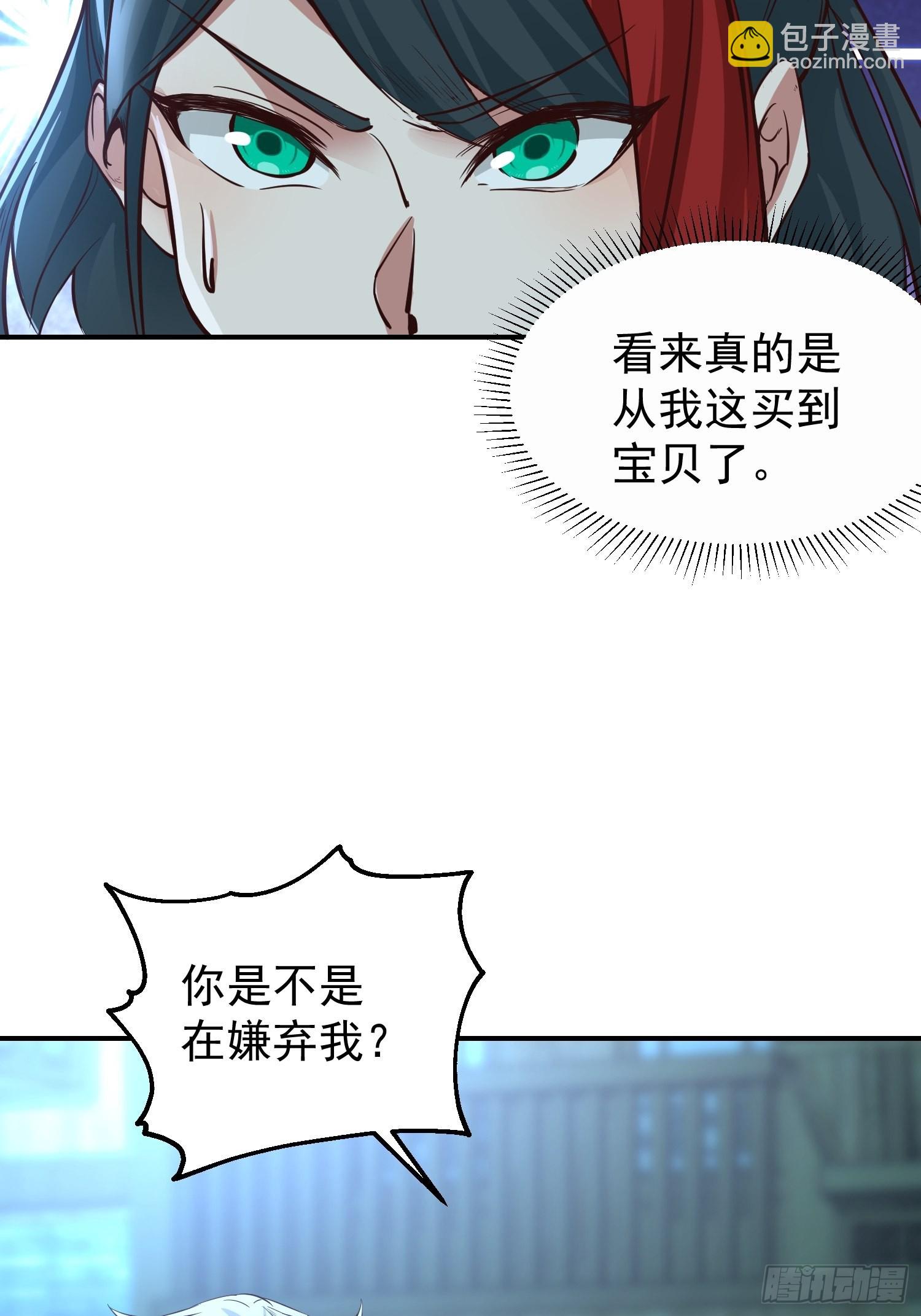 骗术的较量(1/2)-第27话