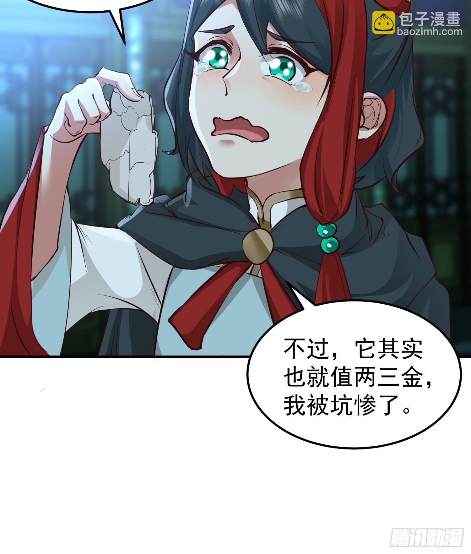 骗术的较量(1/2)-第27话