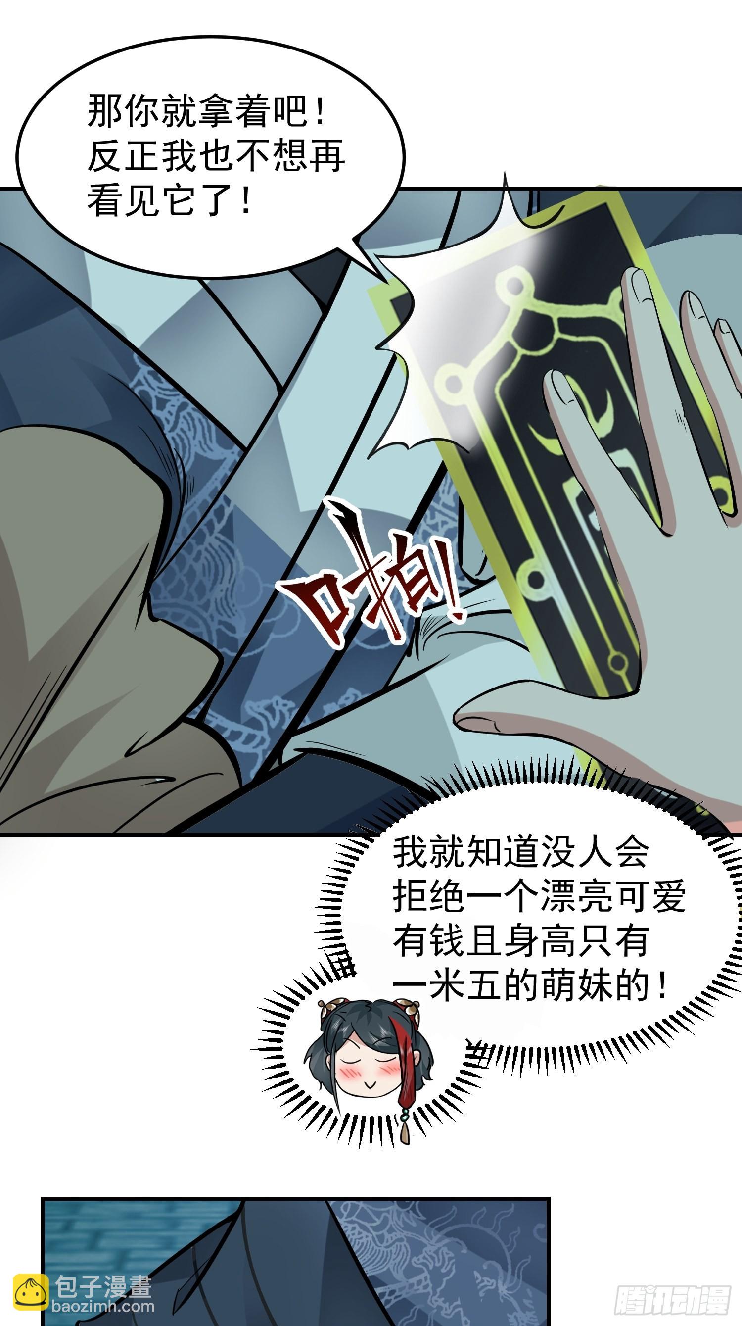 骗术的较量(1/2)-第27话