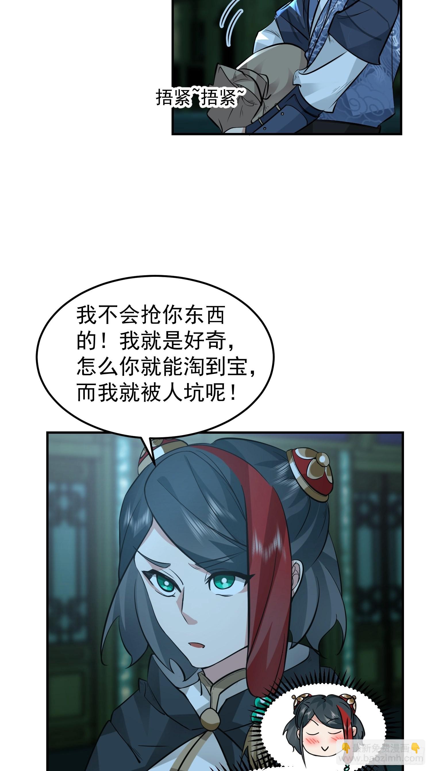 骗术的较量(1/2)-第27话