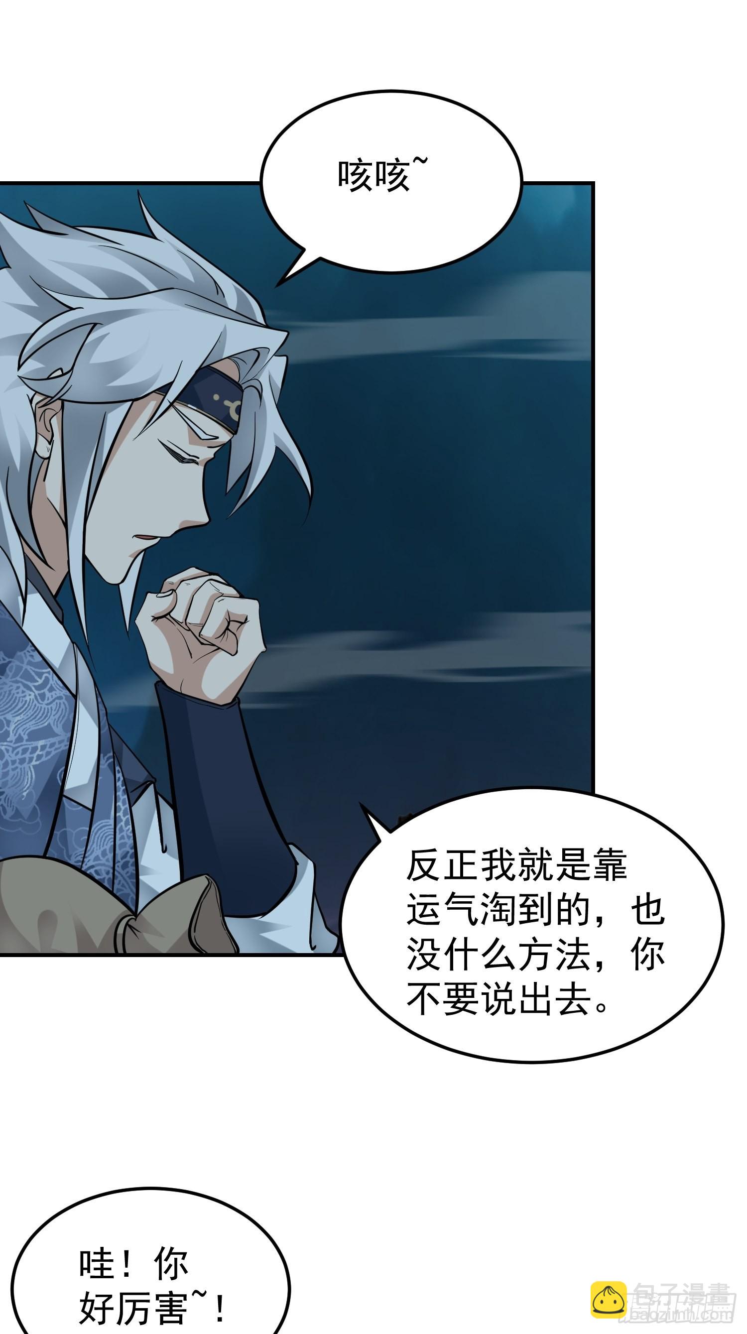 骗术的较量(1/2)-第27话