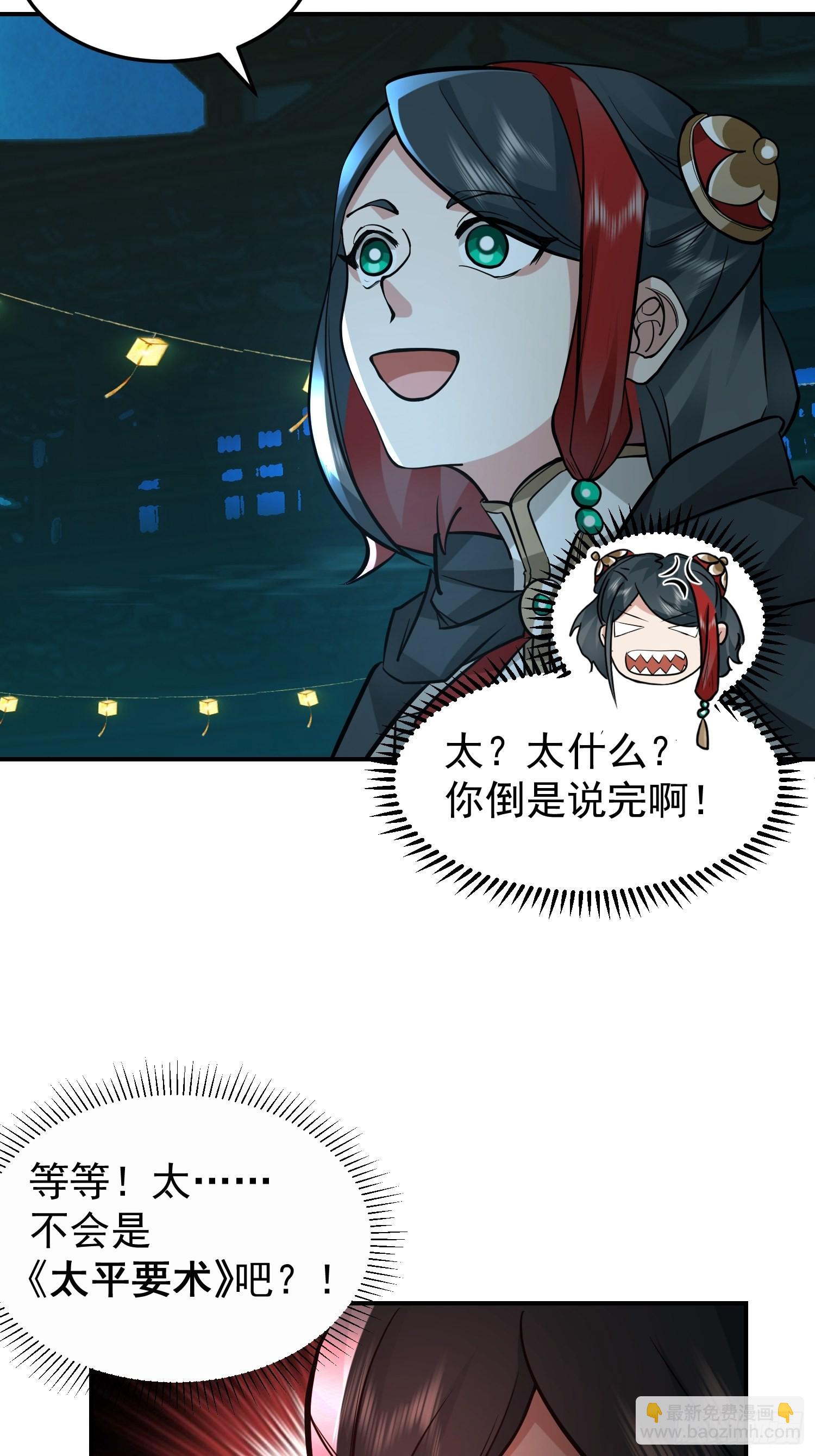 骗术的较量(1/2)-第27话