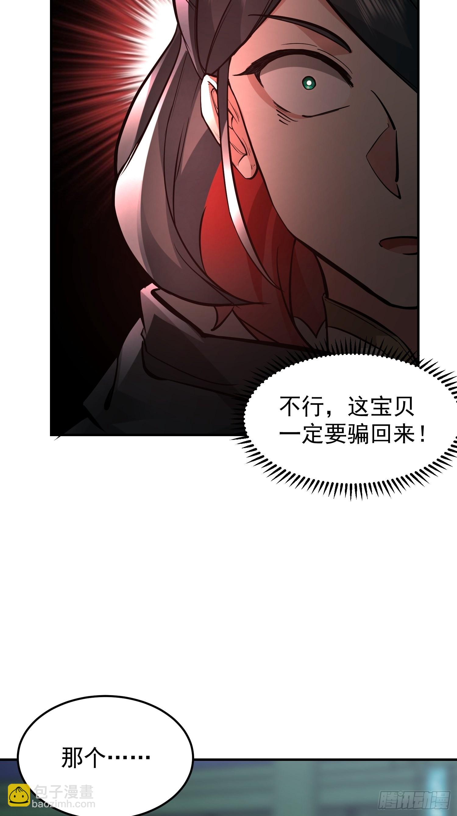 骗术的较量(1/2)-第27话