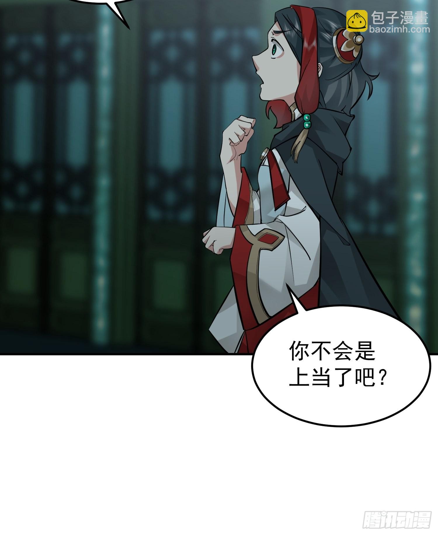 骗术的较量(1/2)-第27话