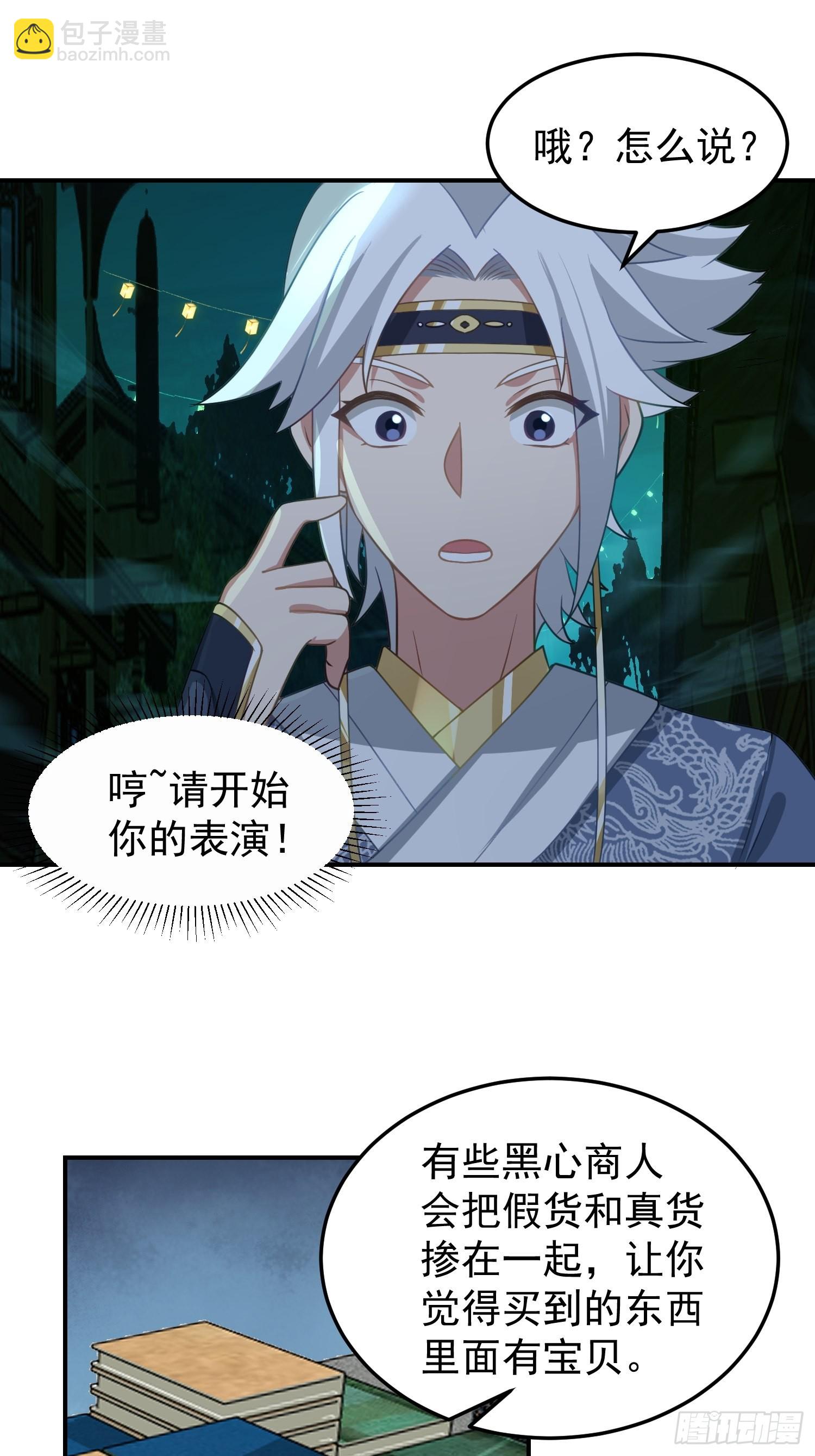 骗术的较量(1/2)-第27话