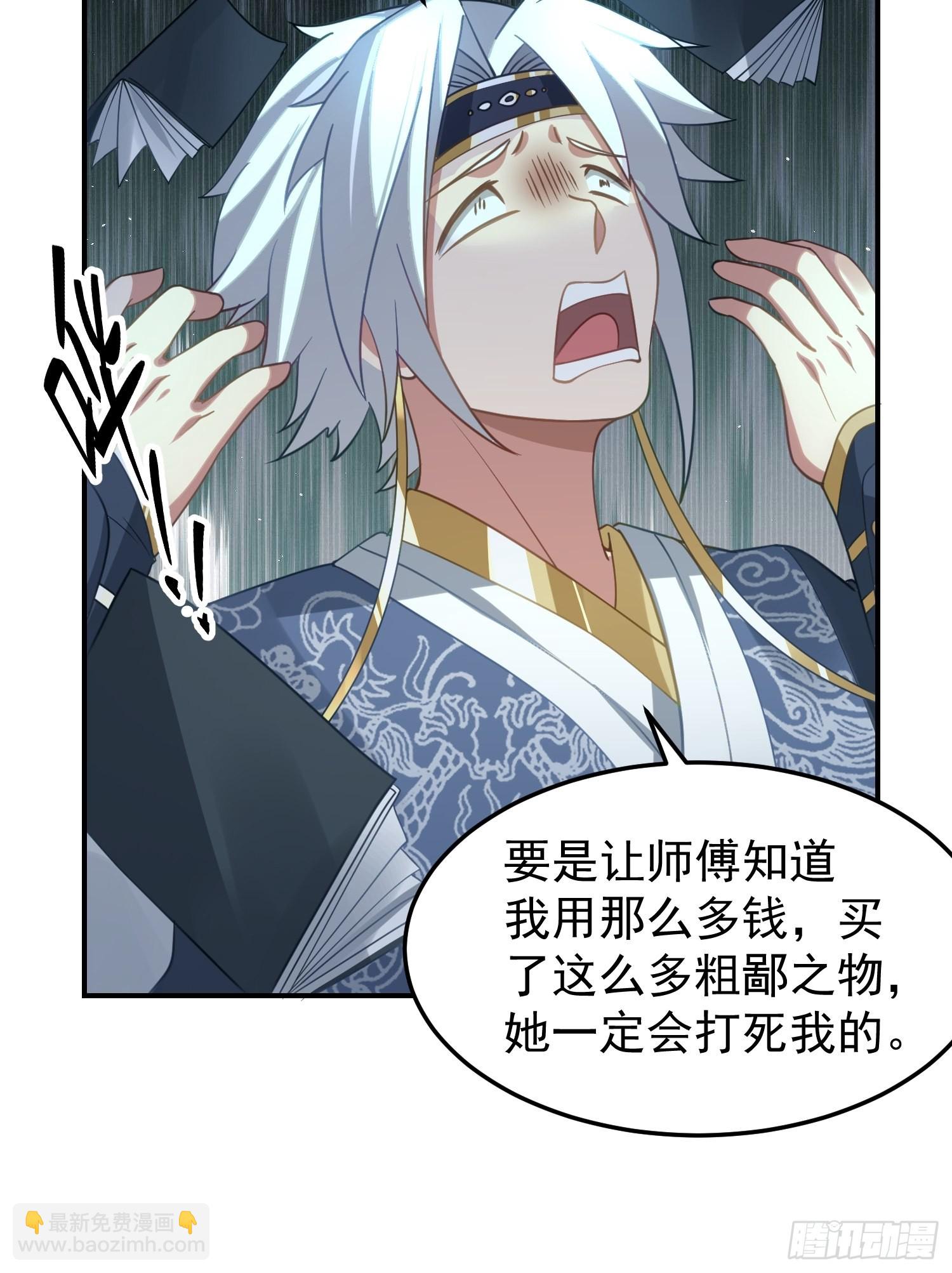 骗术的较量(1/2)-第27话