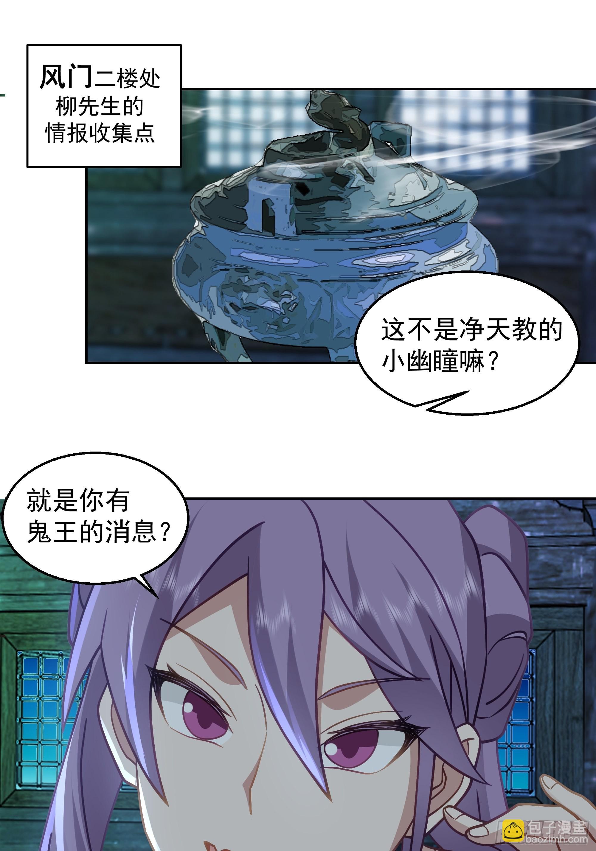 骗术的较量(1/2)-第27话