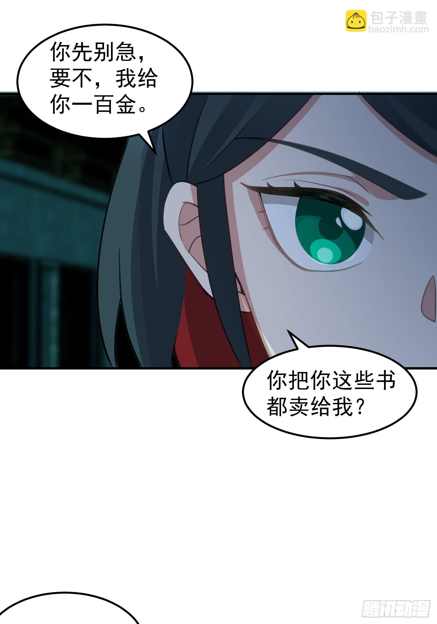 骗术的较量(1/2)-第27话