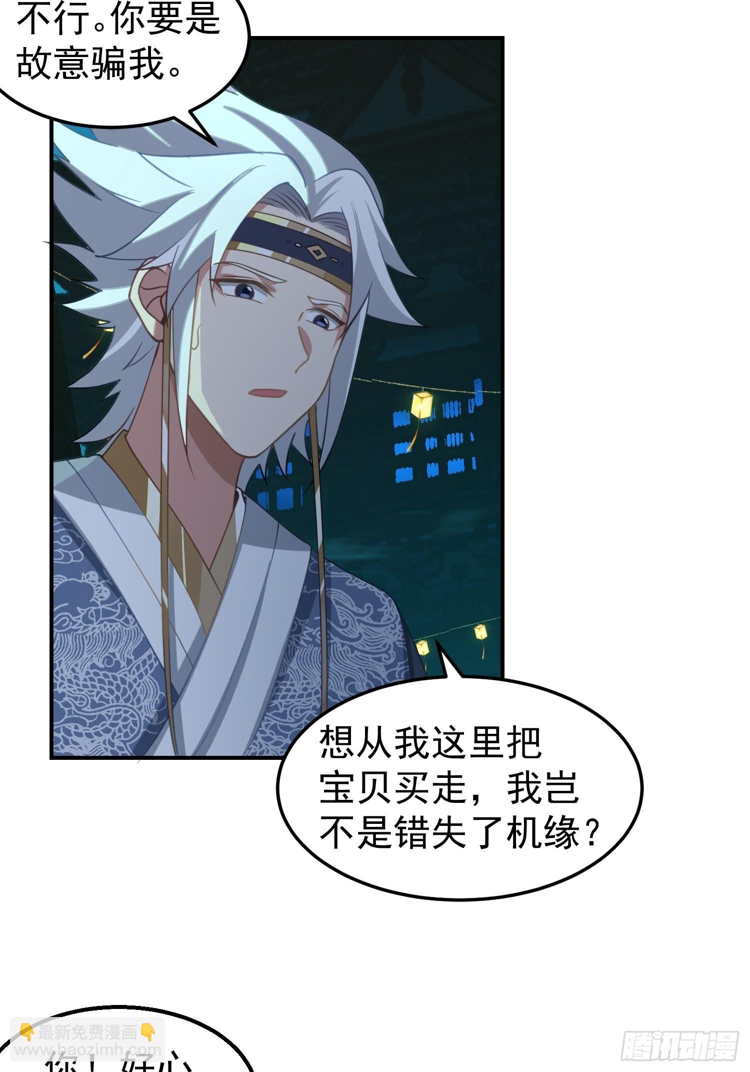 骗术的较量(1/2)-第27话