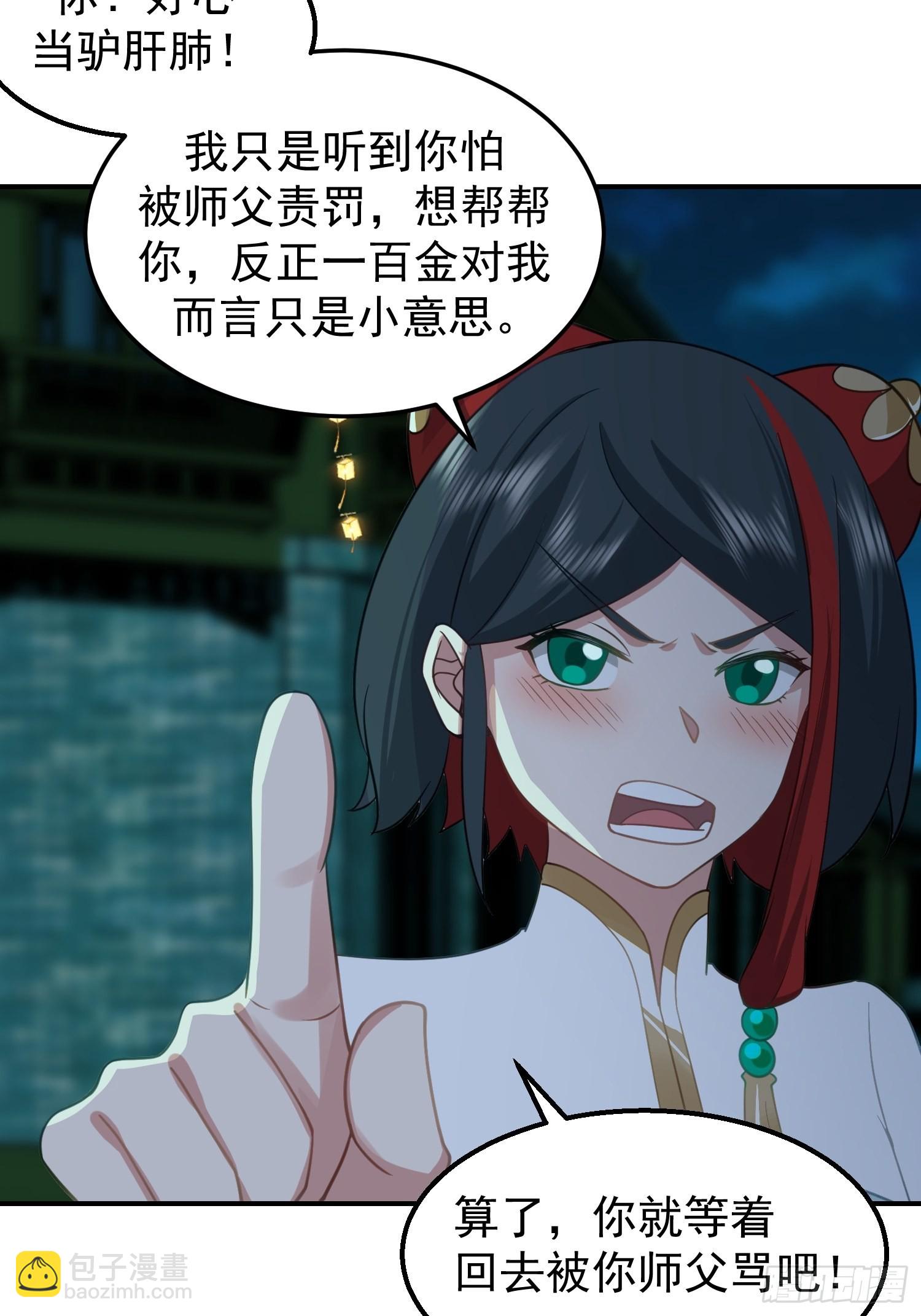 骗术的较量(1/2)-第27话