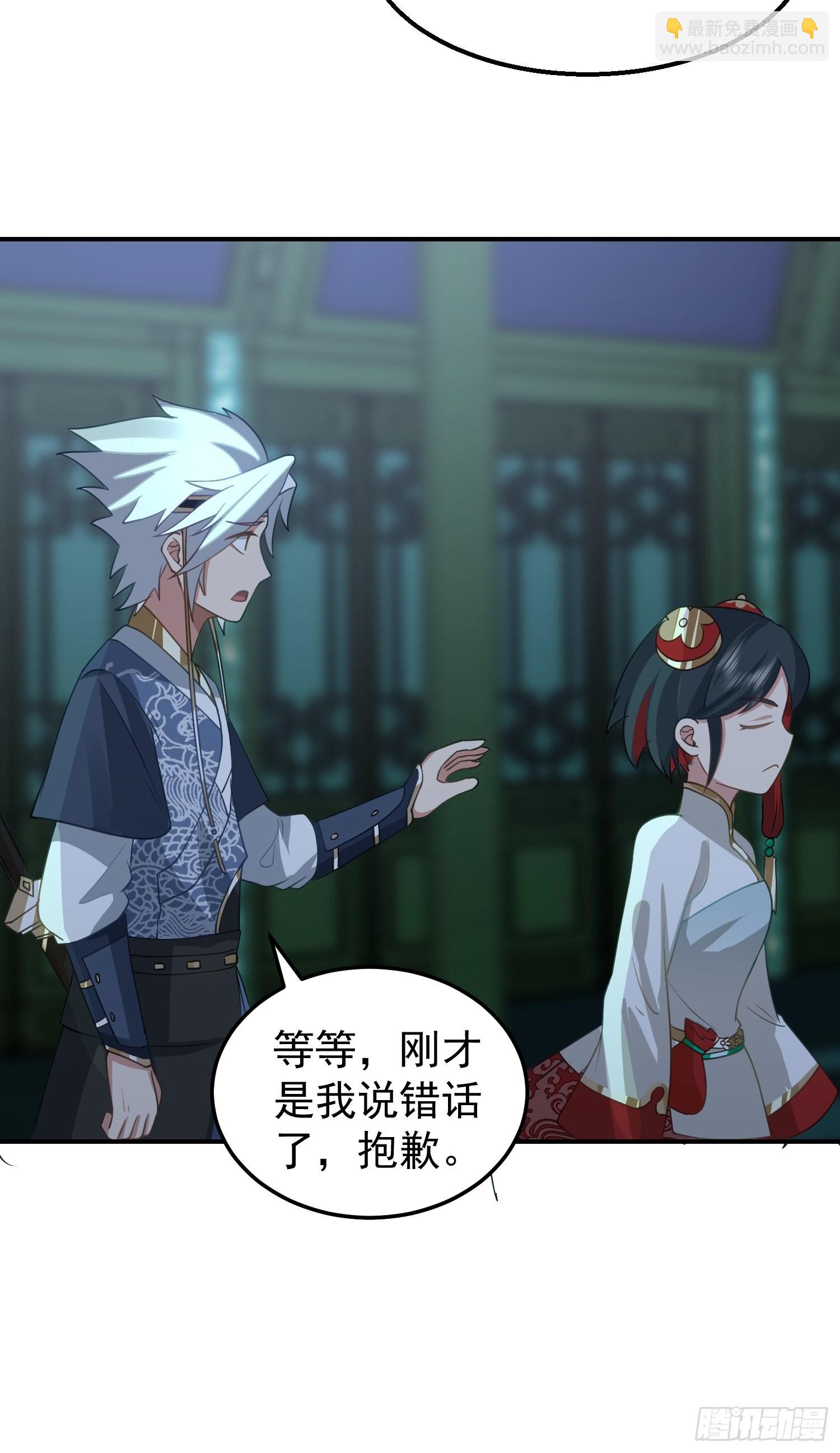 骗术的较量(1/2)-第27话