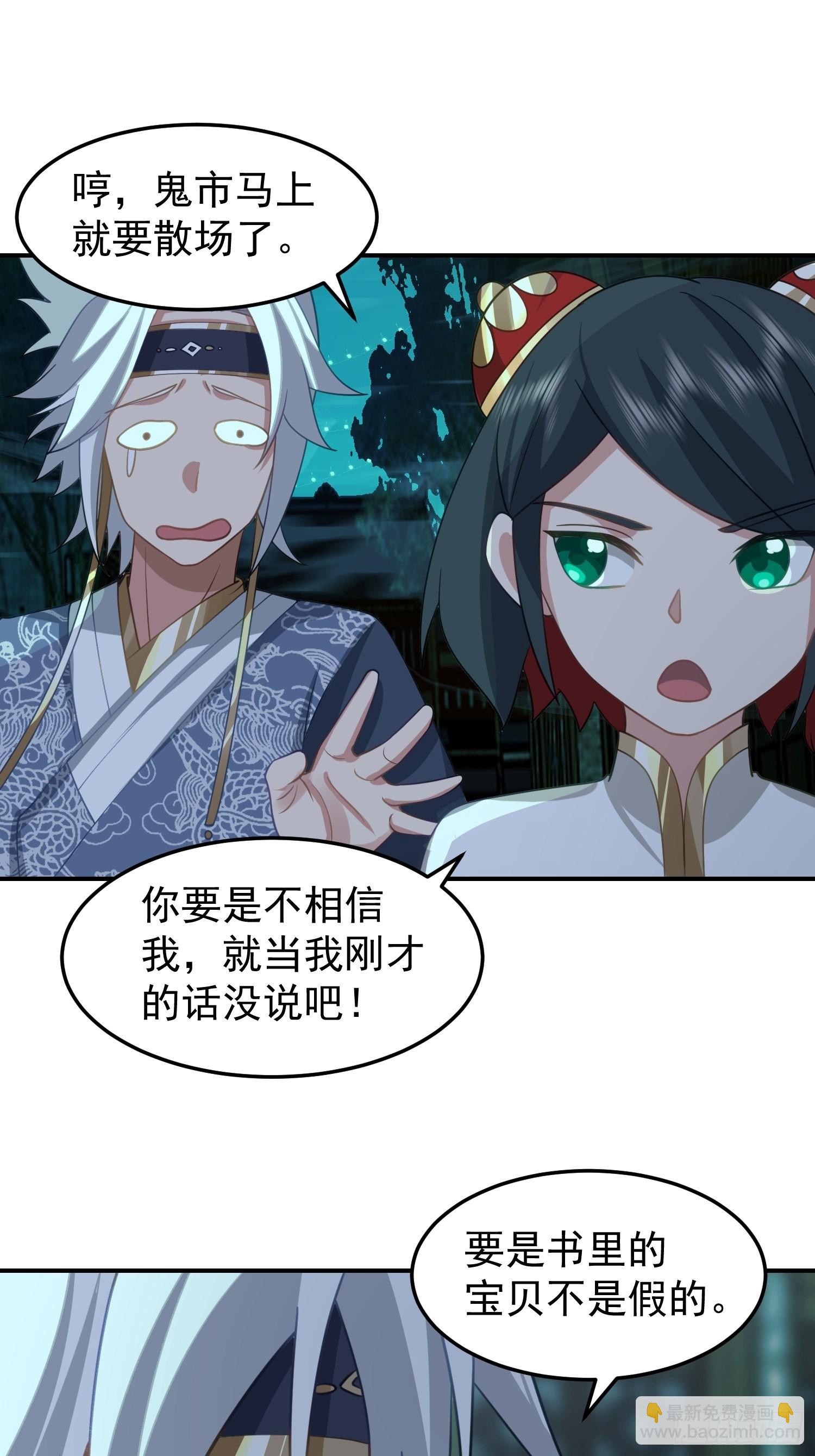 骗术的较量(1/2)-第27话